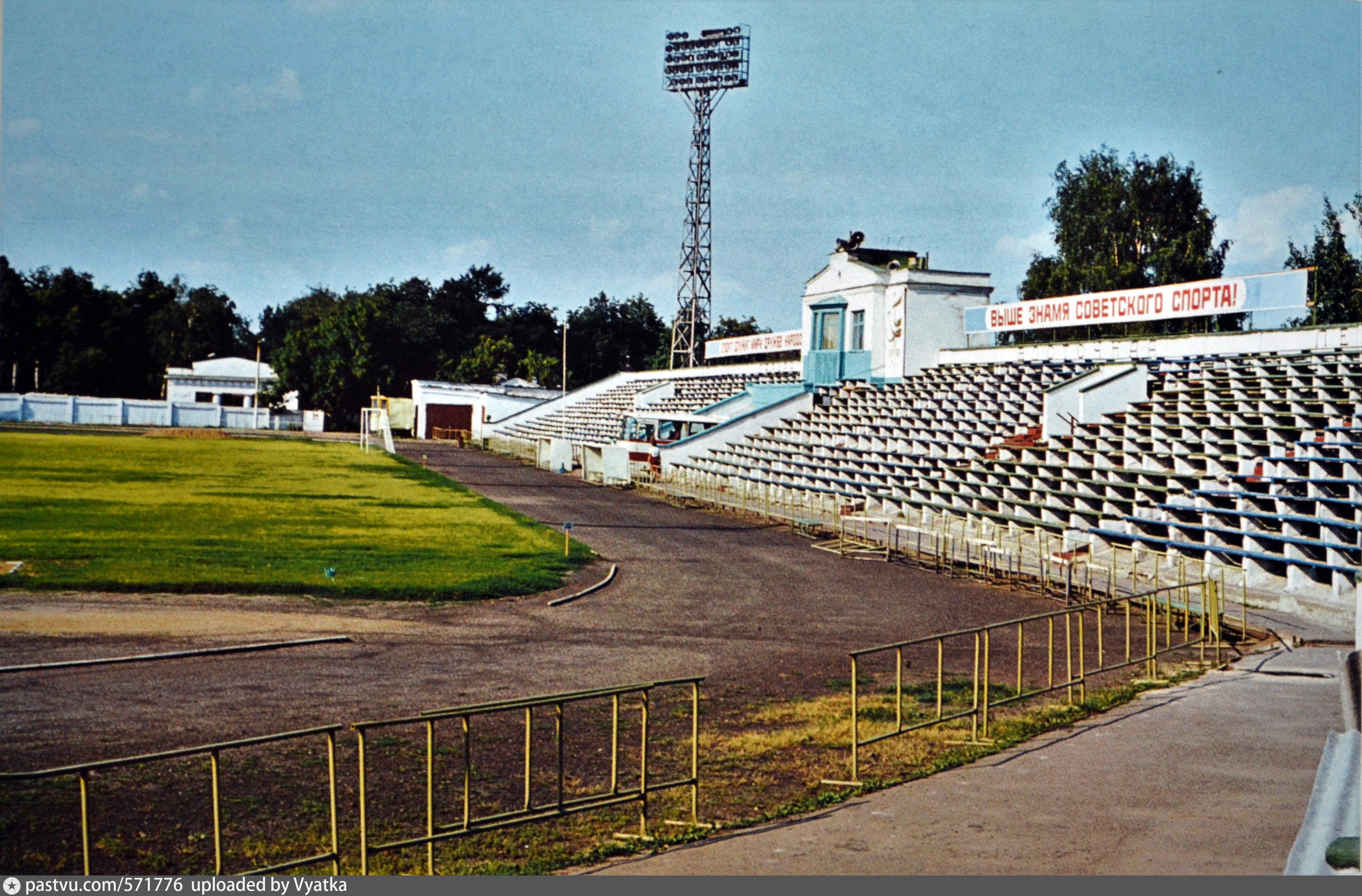 1989 Стадион Динамо
