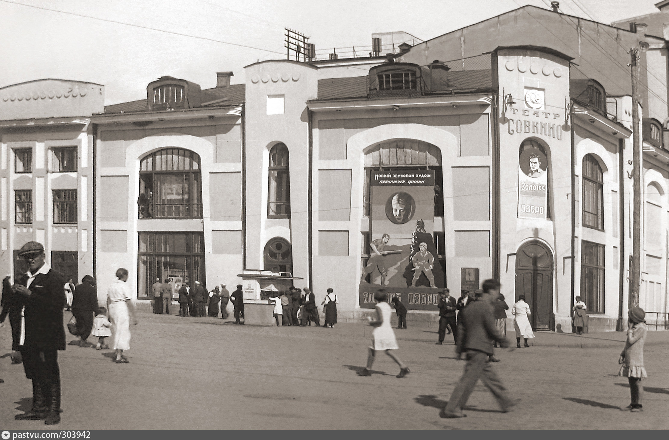 аэропорт свердловск ретро