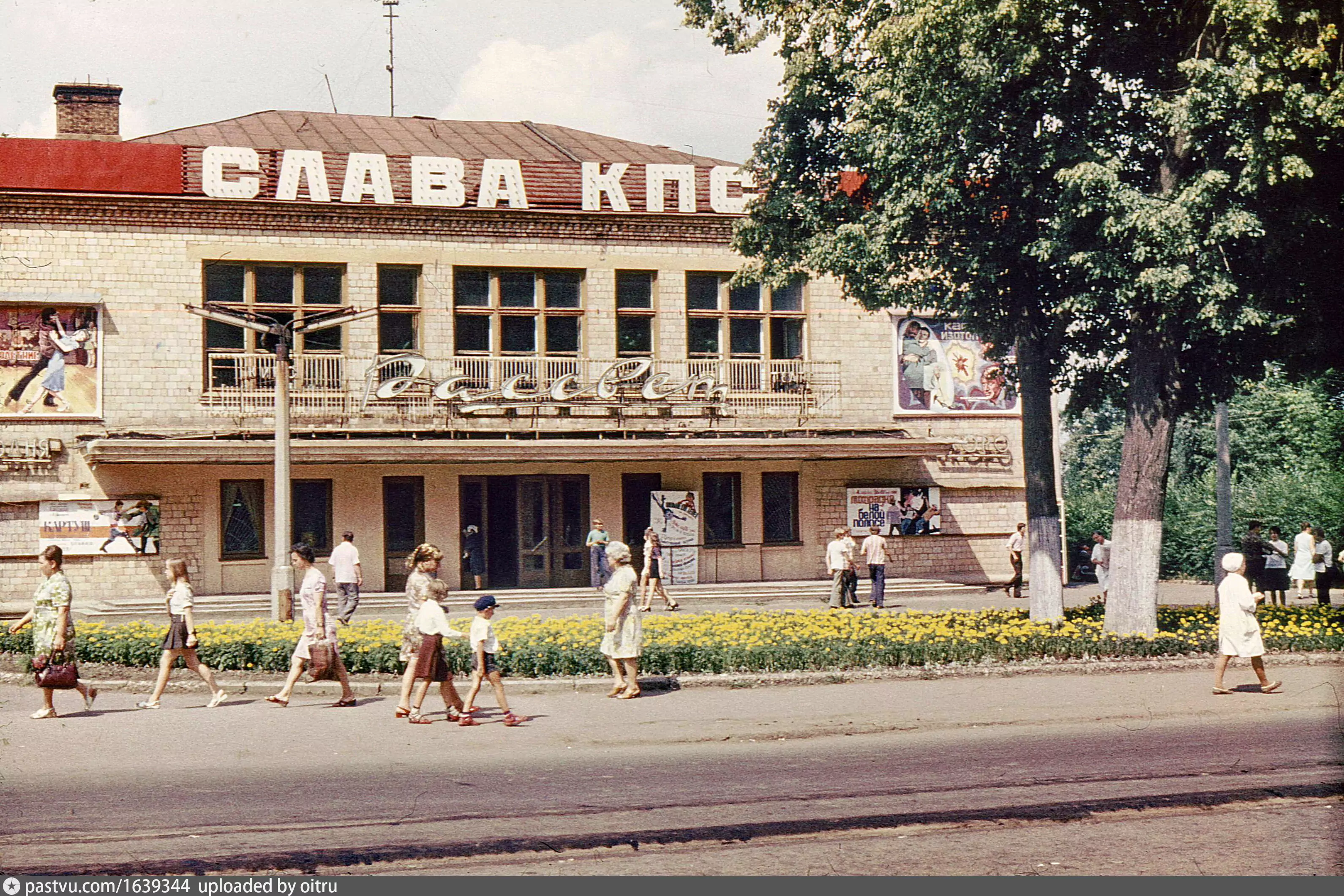 Ногинск советская. Кинотеатр Москва.