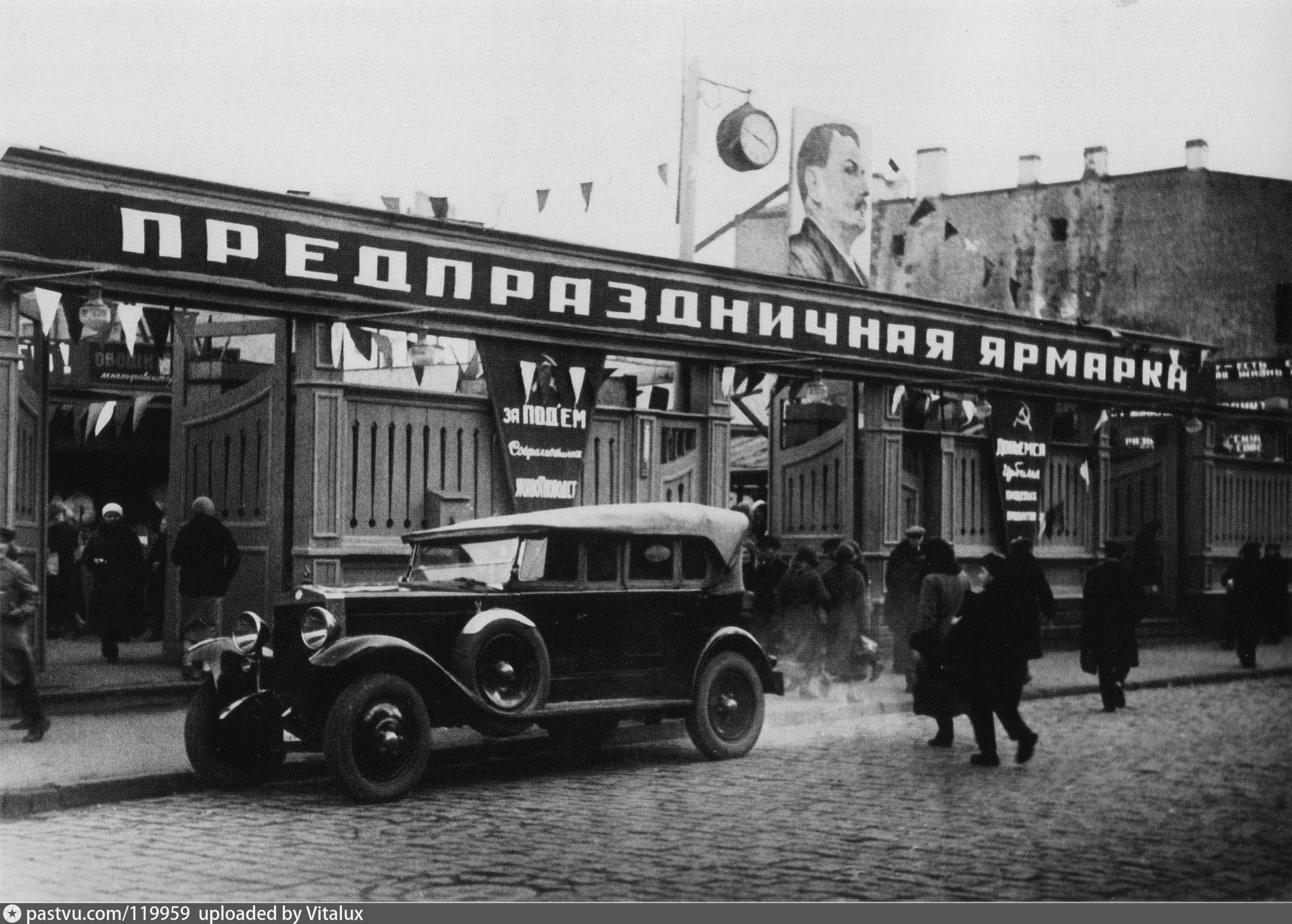 Страницы 1920 1930 х годов. НЭП 1921 торговля. СССР 1921 год НЭП. НЭП 1920е. НЭП 1921 фото.