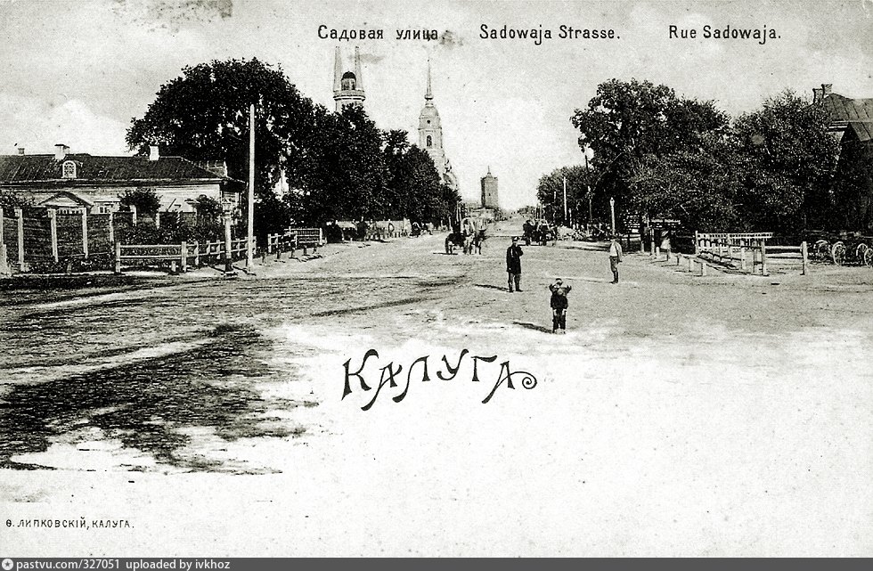 Ул садовая кировская. Сенная площадь Калуга. Старая Калуга улица Кирова. Старая Калуга улица Садовая. Калуга до революции.