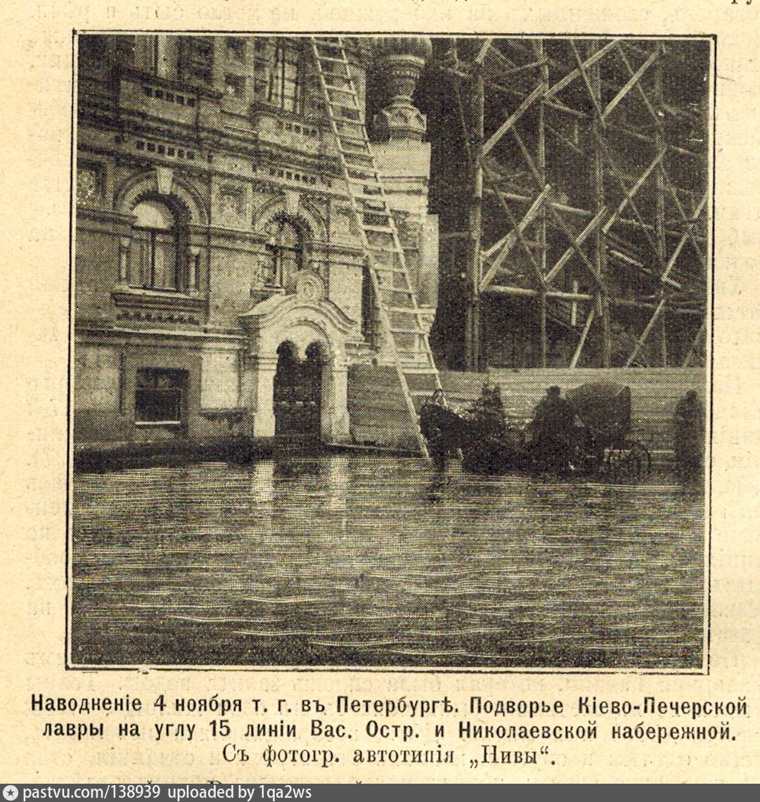 7 ноября 1824 год санкт петербург. Наводнение в Петербурге 1824. Наводнение в Санкт-Петербурге 1924. Потоп в Санкт-Петербурге 1824 года. Санкт-Петербург наводнение 1703.