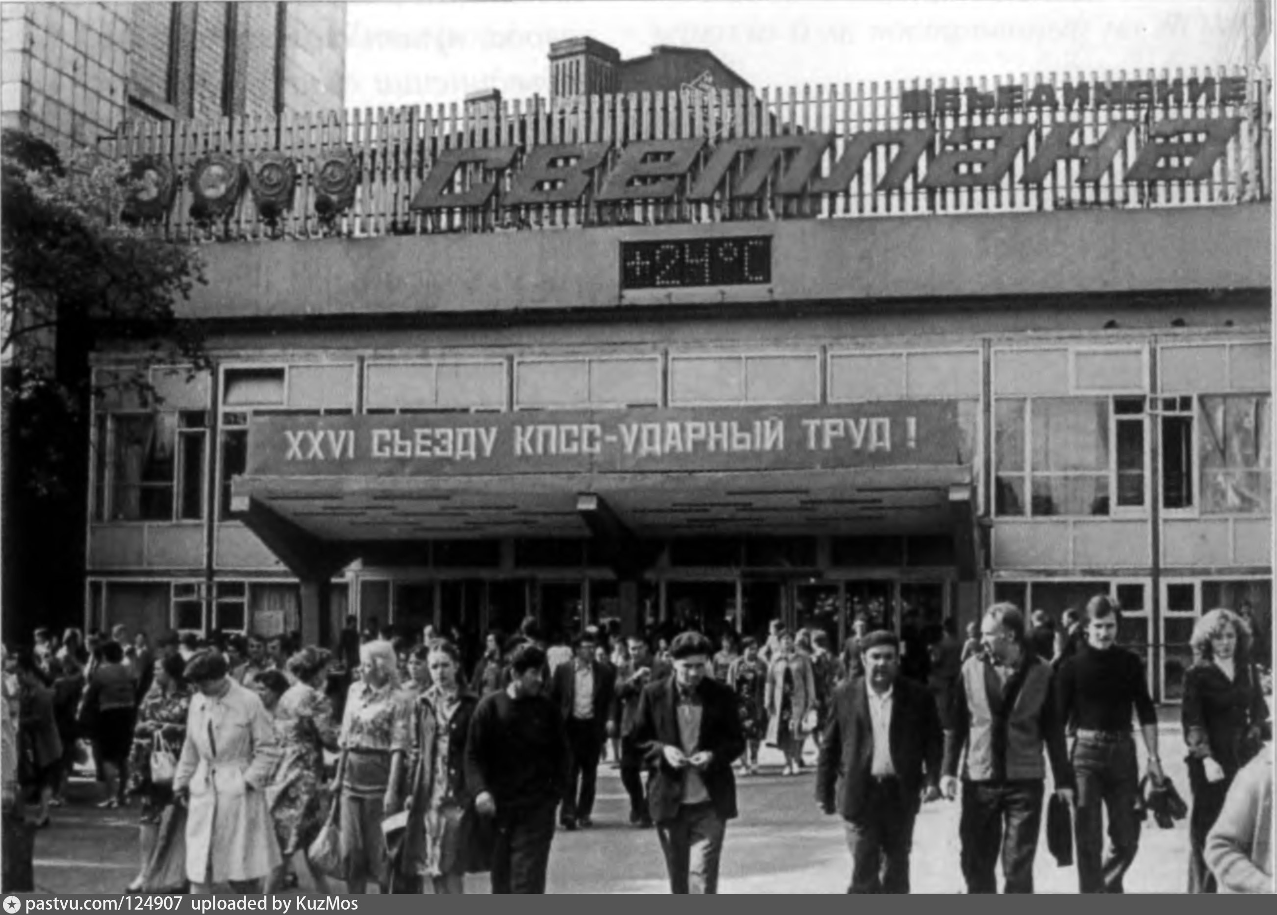 Объединение спб. Завод Айваз Петербург. Завод Светлана СПБ. Завод Светлана Ленинград. Ленинградское объединение «Светлана» (завод № 211).