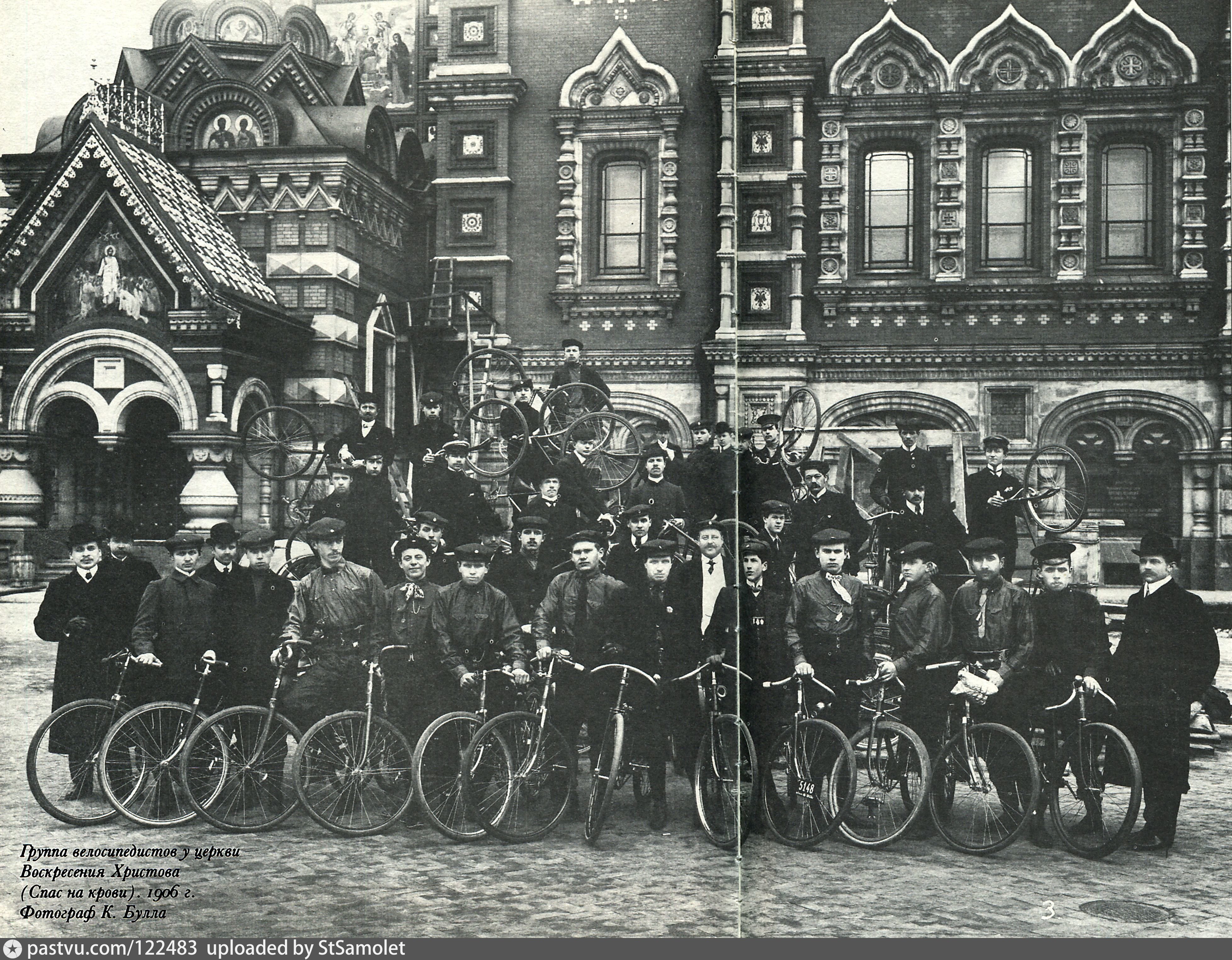 Первые туристические организации. Общество велосипедистов-туристов 1895 Санкт Петербург.