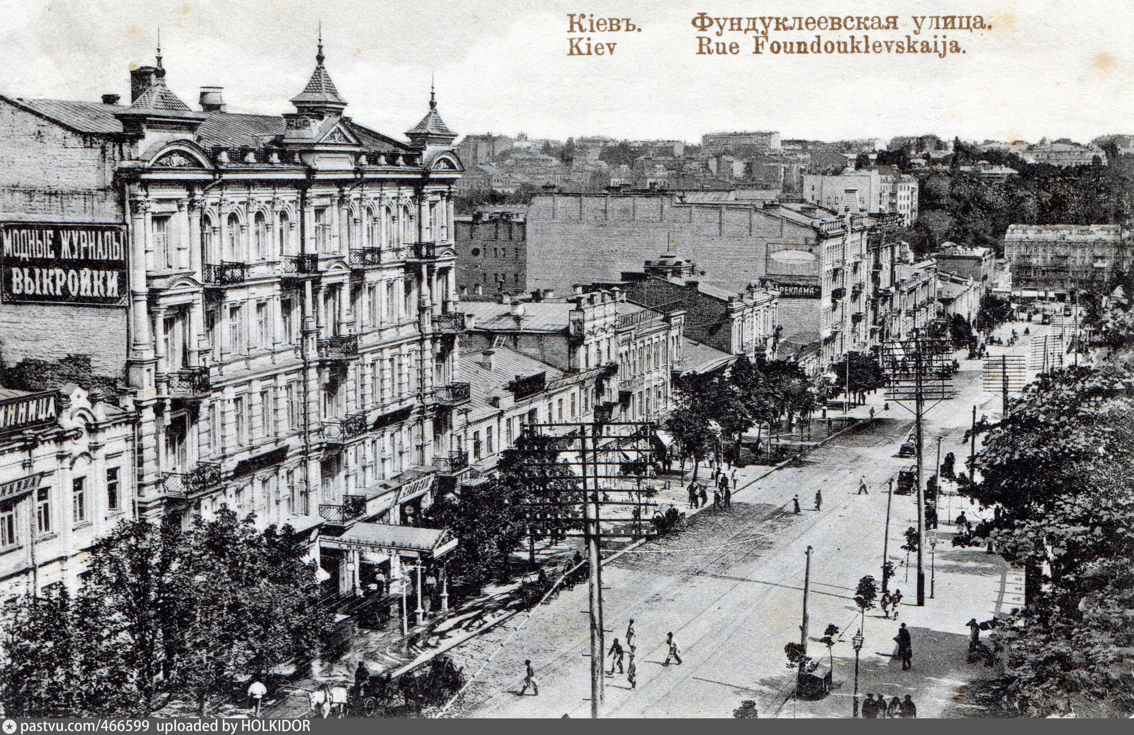 Старше киева. Киев 1900 Киев. Киев Фундуклеевская улица. Киев 1900 год. Улицы Киев 1917 год.