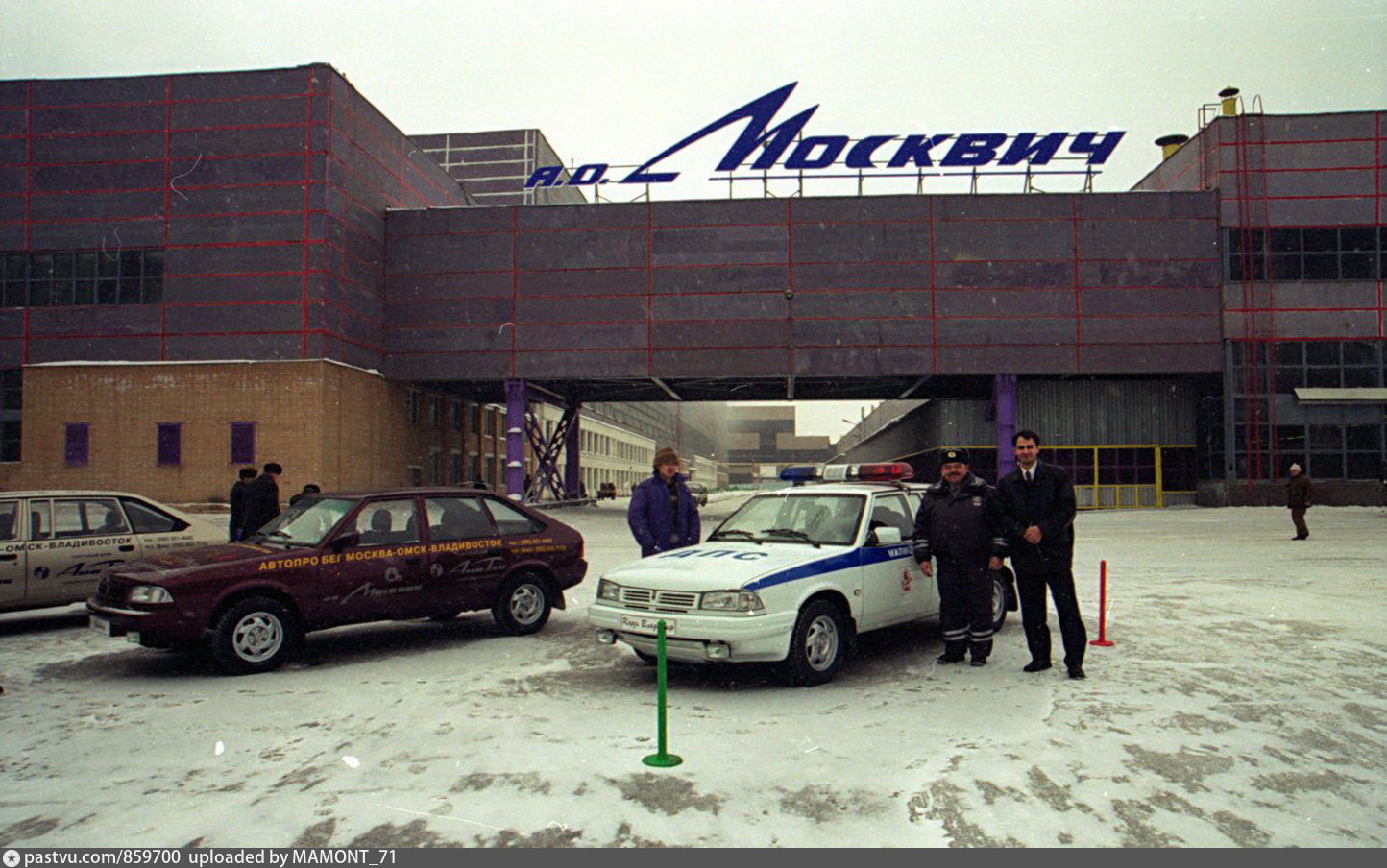 Омск владивосток. Завод АЗЛК 1999. АО Москвич автопробег. Завод Москвич 1998. Автопробег москвичей 1998.