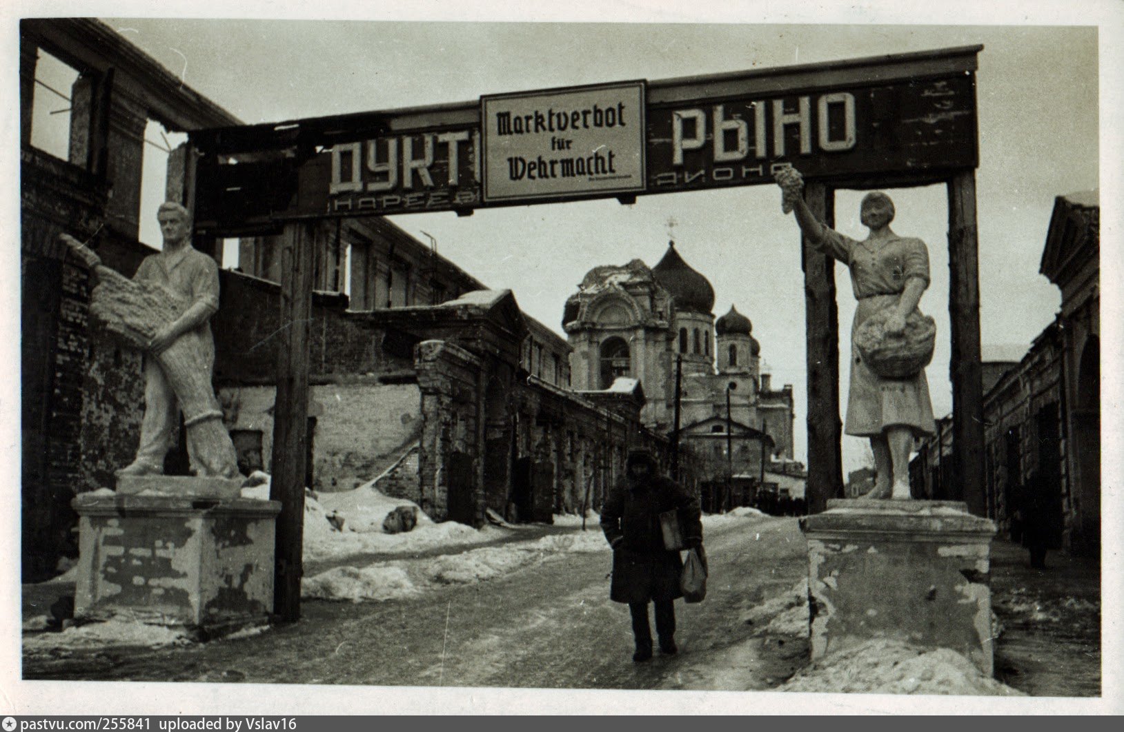 Оккупация Ростова на Дону 1941