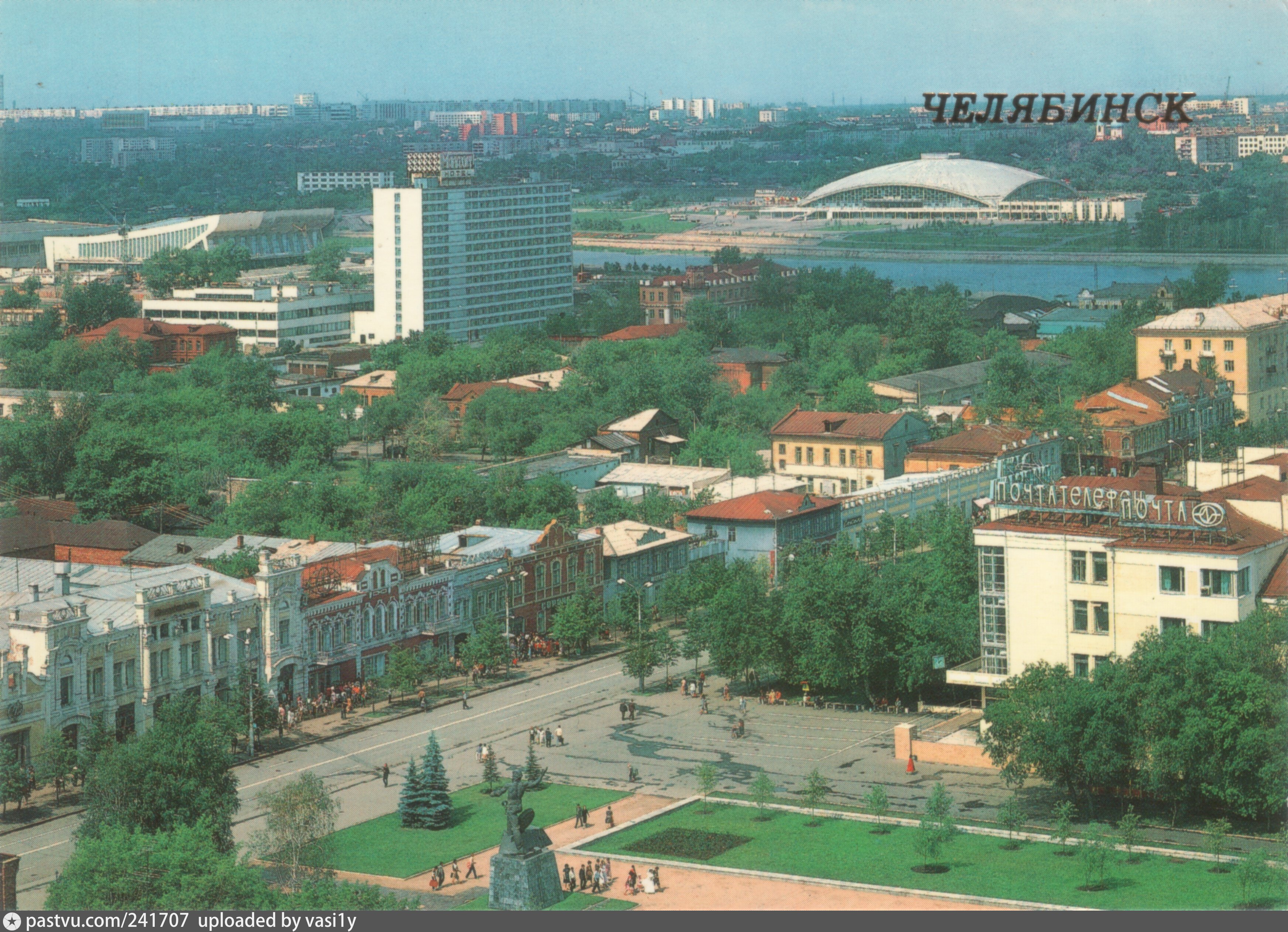 Челябинск 1970