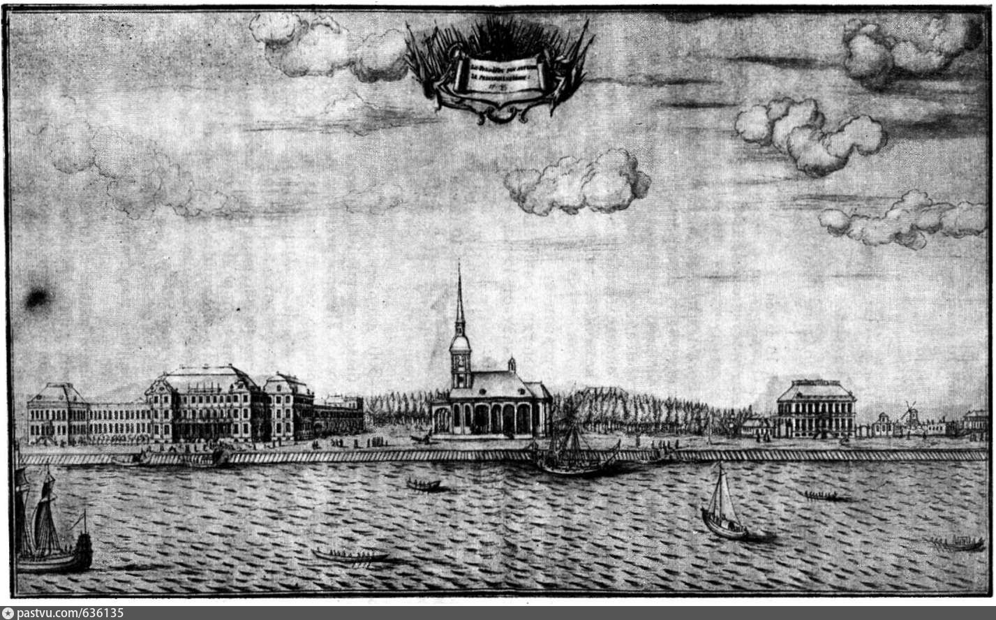 Васильевский остров Санкт-Петербург 18 век