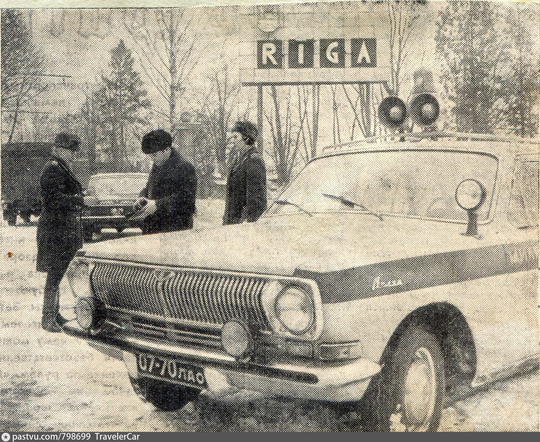 Рижская милиция СССР
