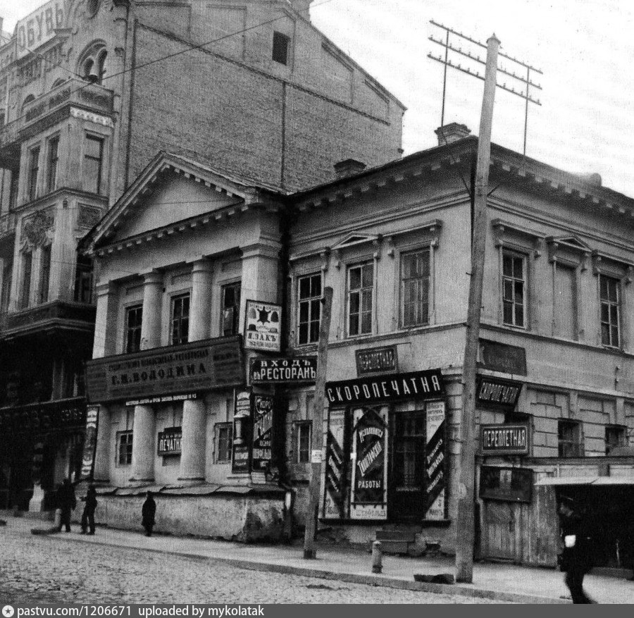 Андреевский спуск Киев 1900е