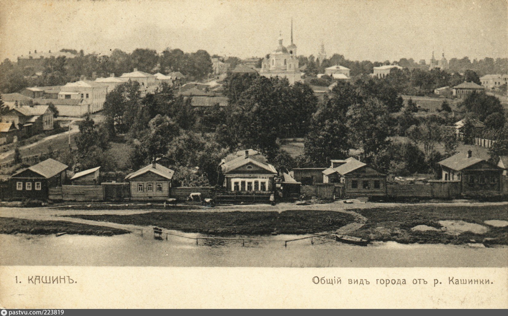 Фото старого Кашина Тверской области