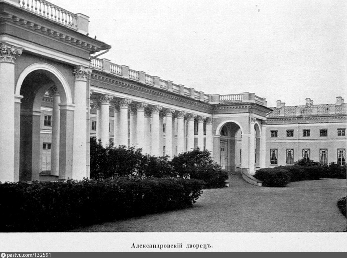 Кваренги Александровский дворец в Царском селе