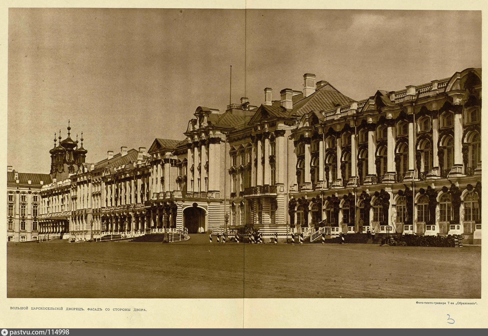 Екатерининский дворец 19 век