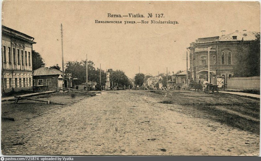 Какие ныне. Вятка город 20 век. Вятка город в начале 20 века. Старинный город Вятка Вятка Владимирская улица. Улица Преображенская Вятка начало 20 века.