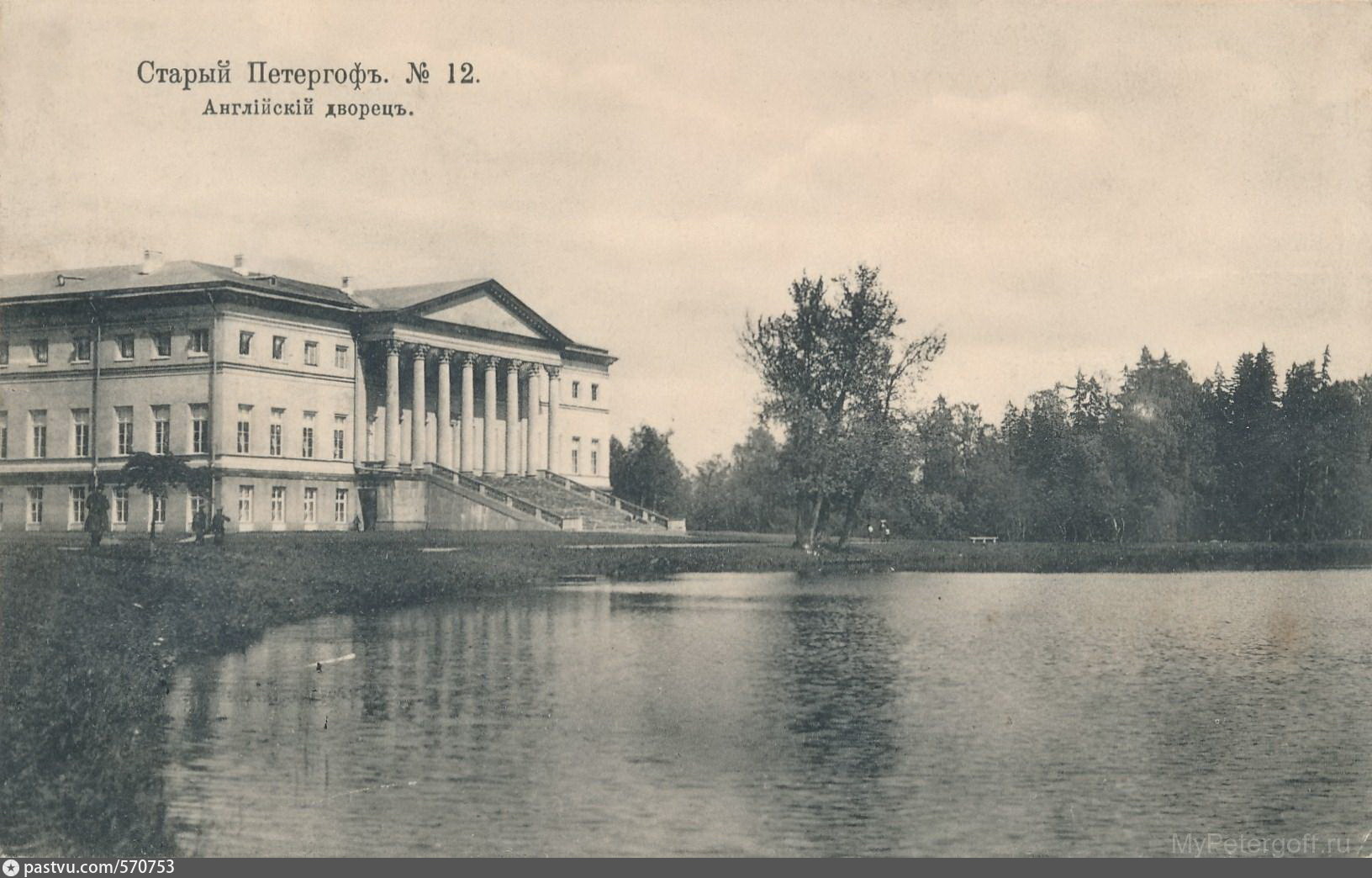 Старый петергоф. Английский дворец в Петергофе Джакомо Кваренги. Английский дворец в Петергофе (1781—1794). Английский дворец в Старом Петергофе. Английский дворец Петергоф до войны.