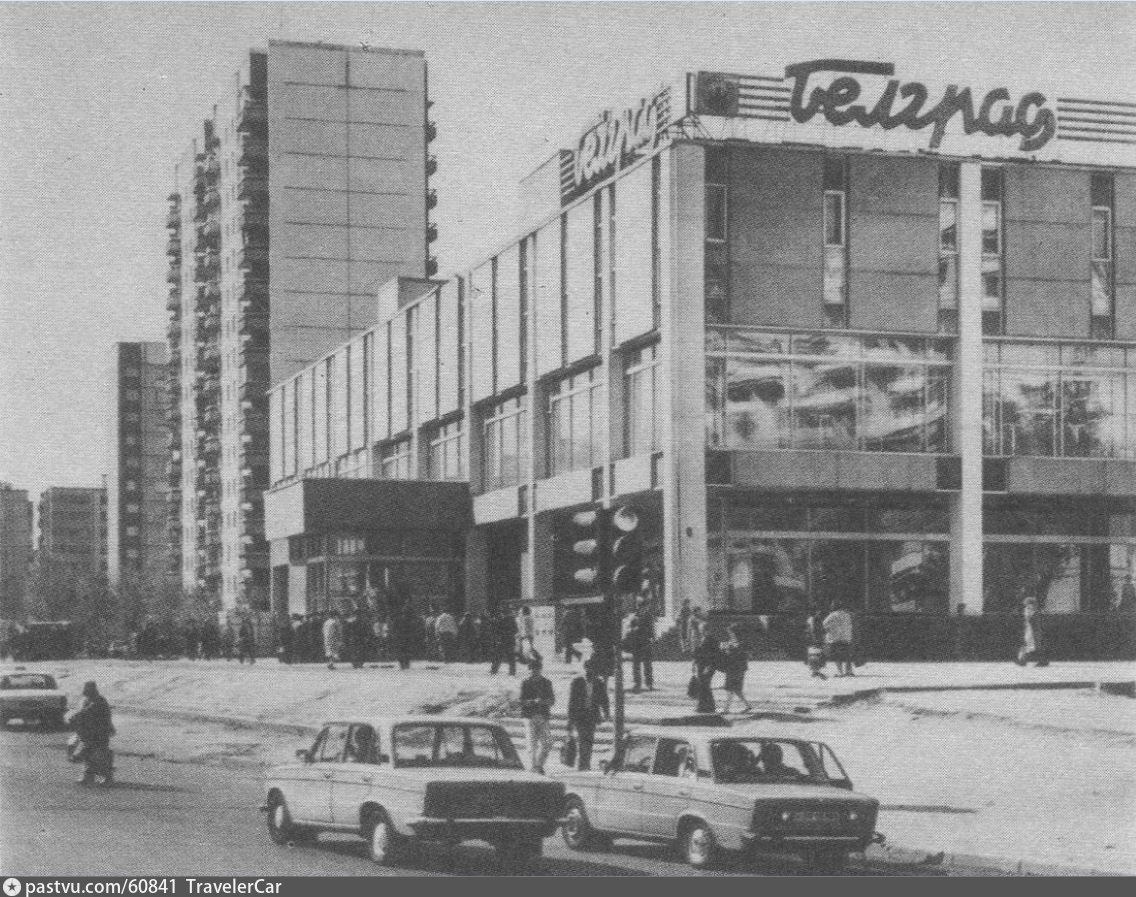 Магазин ядран в москве в советское время адрес фото