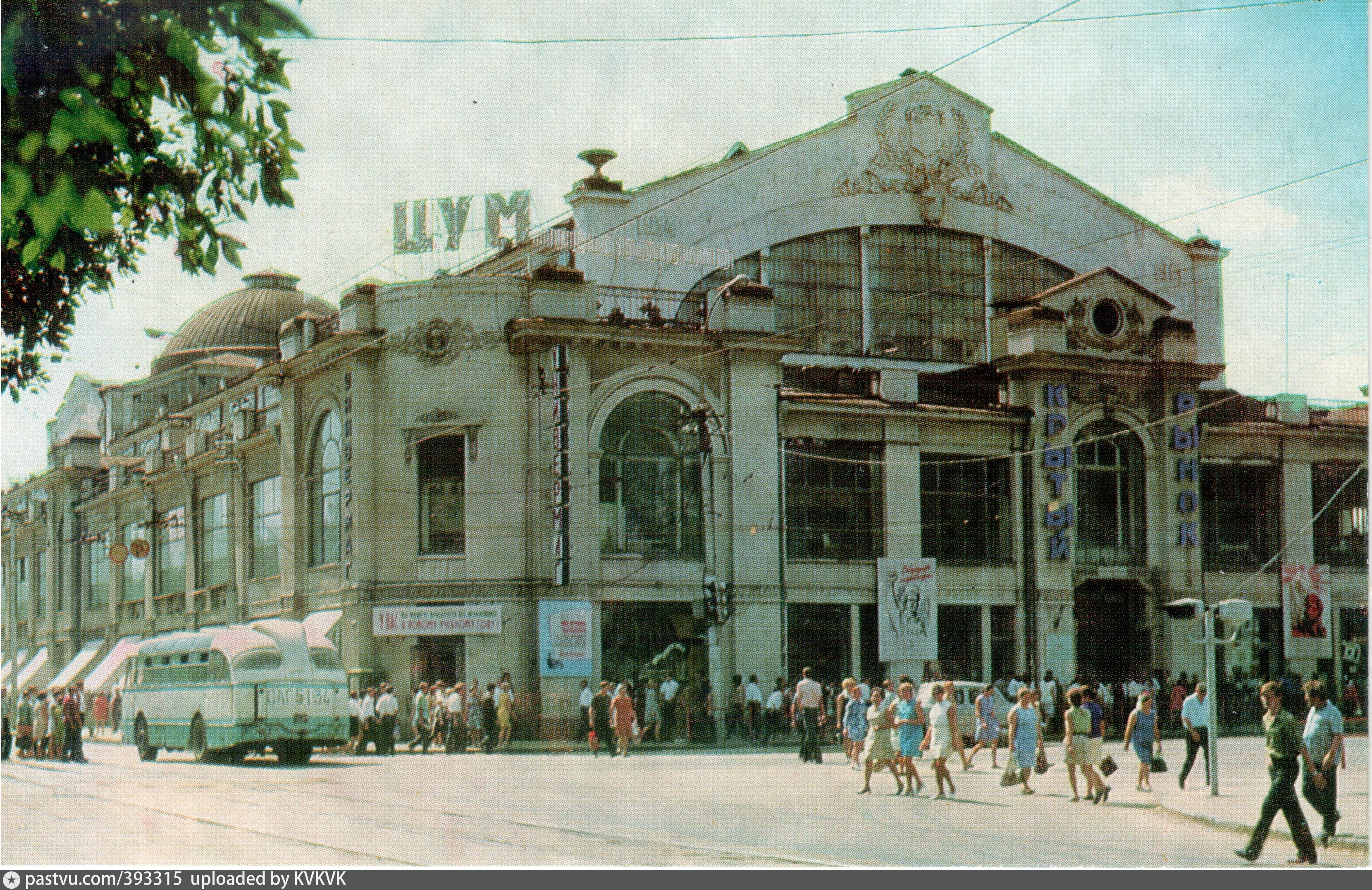 Киев универмаг украина