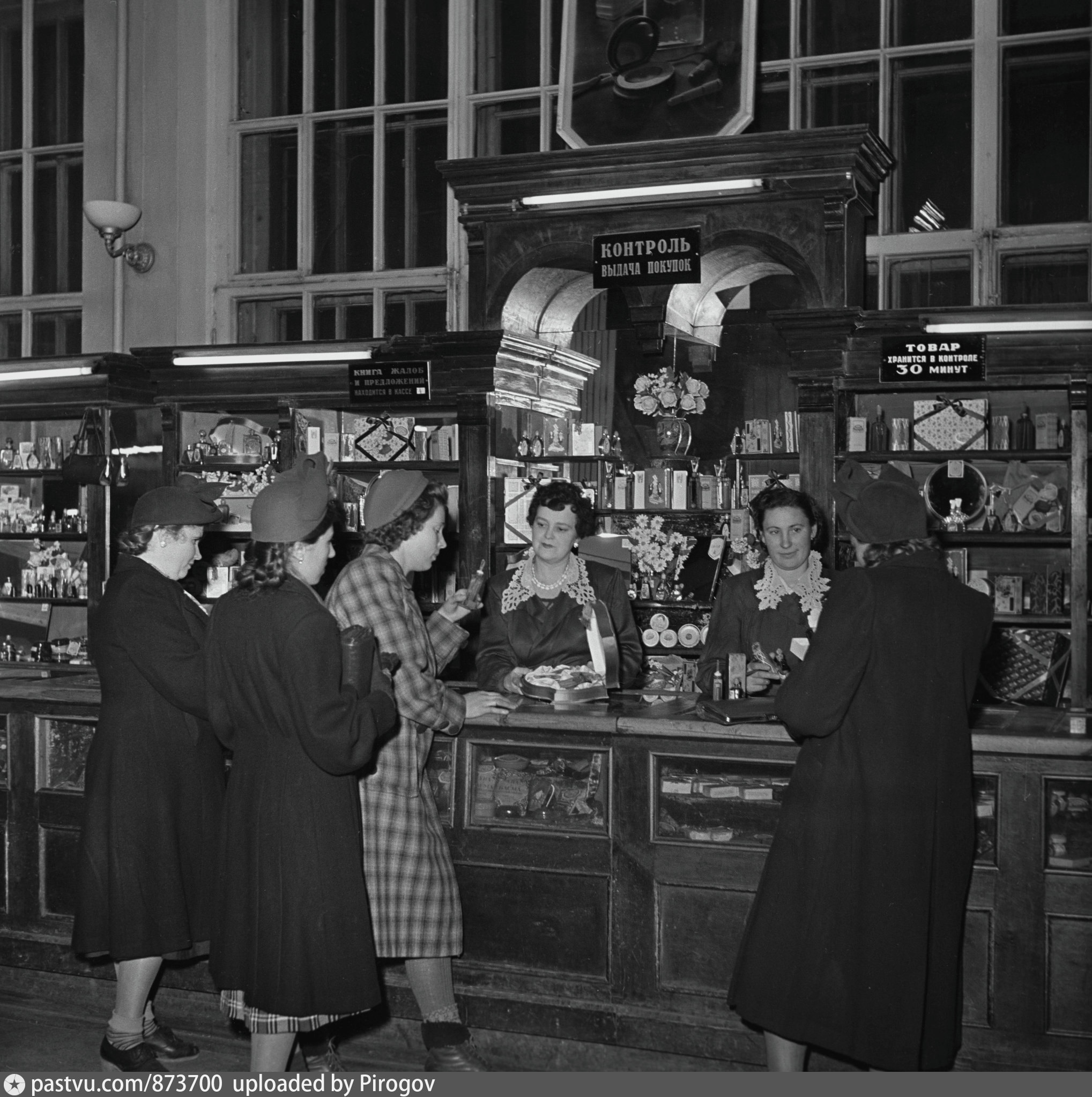 Магазины советской косметики. Магазины СССР 1950. Прилавки советских магазинов. Советский магазин парфюмерии. Парфюмерные магазины в СССР.