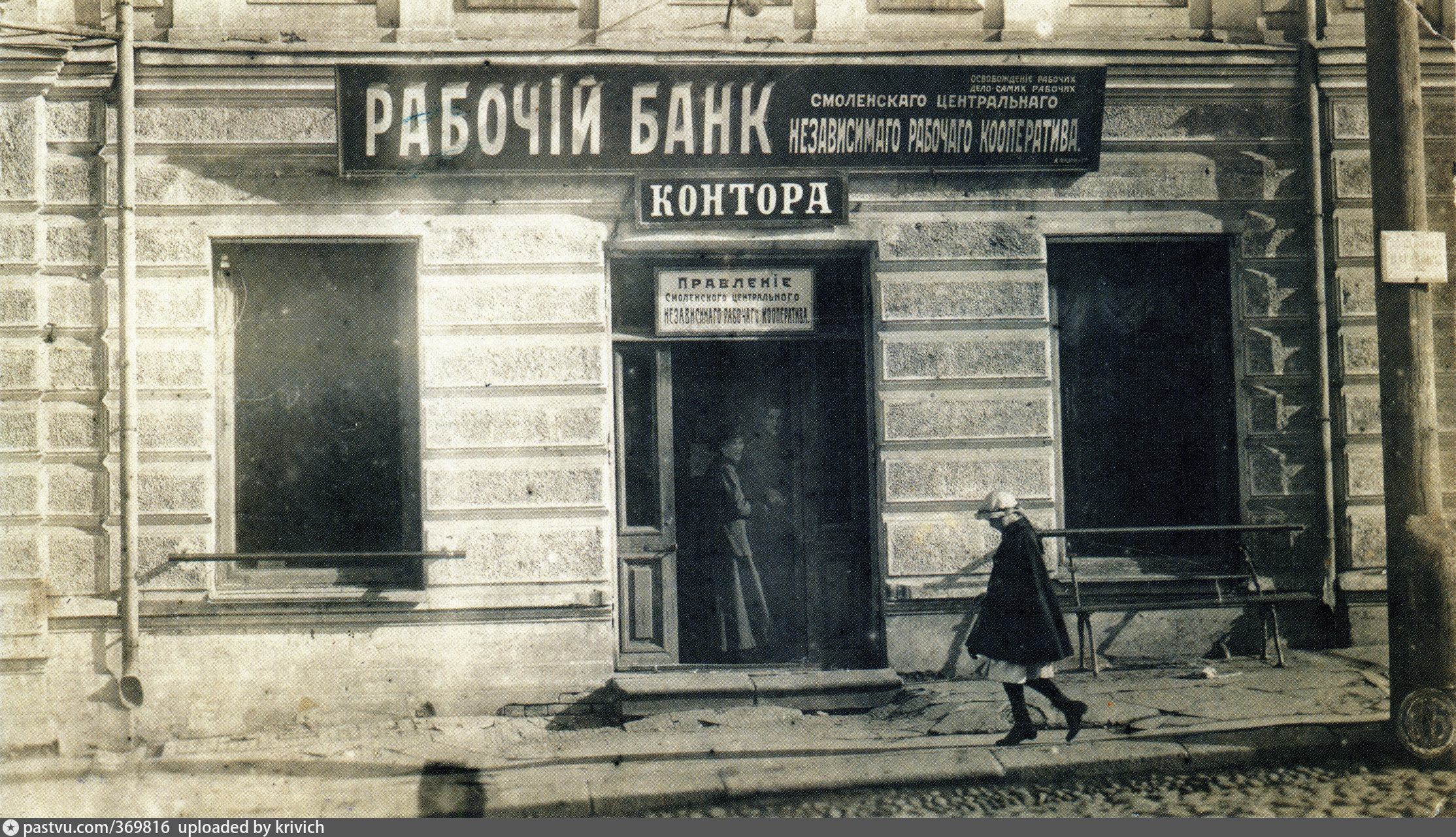 Национализация банков в 1917