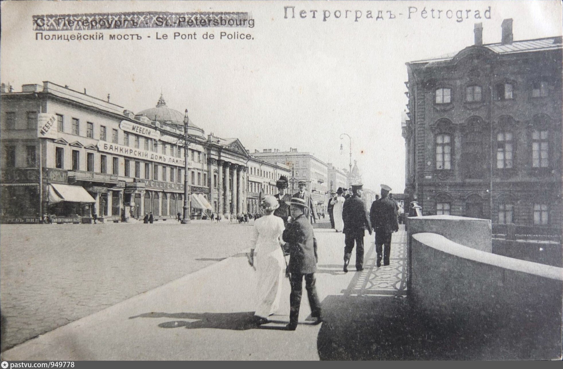 Хх спб. Невский проспект 1914. Полицейский мост на Невском проспекте. Петербург 1912. Невский проспект фото 19 века.