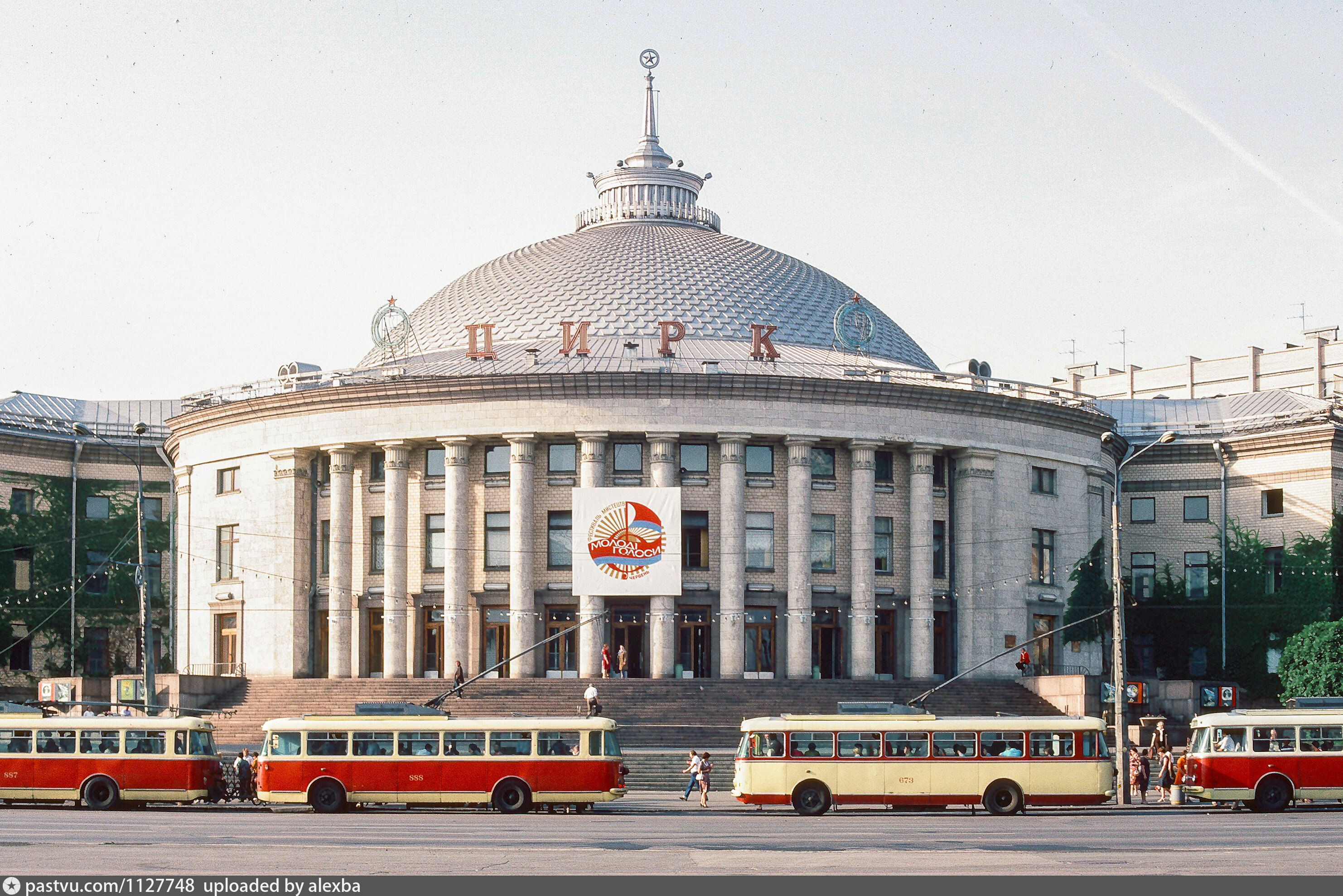 мурманск 1979 год