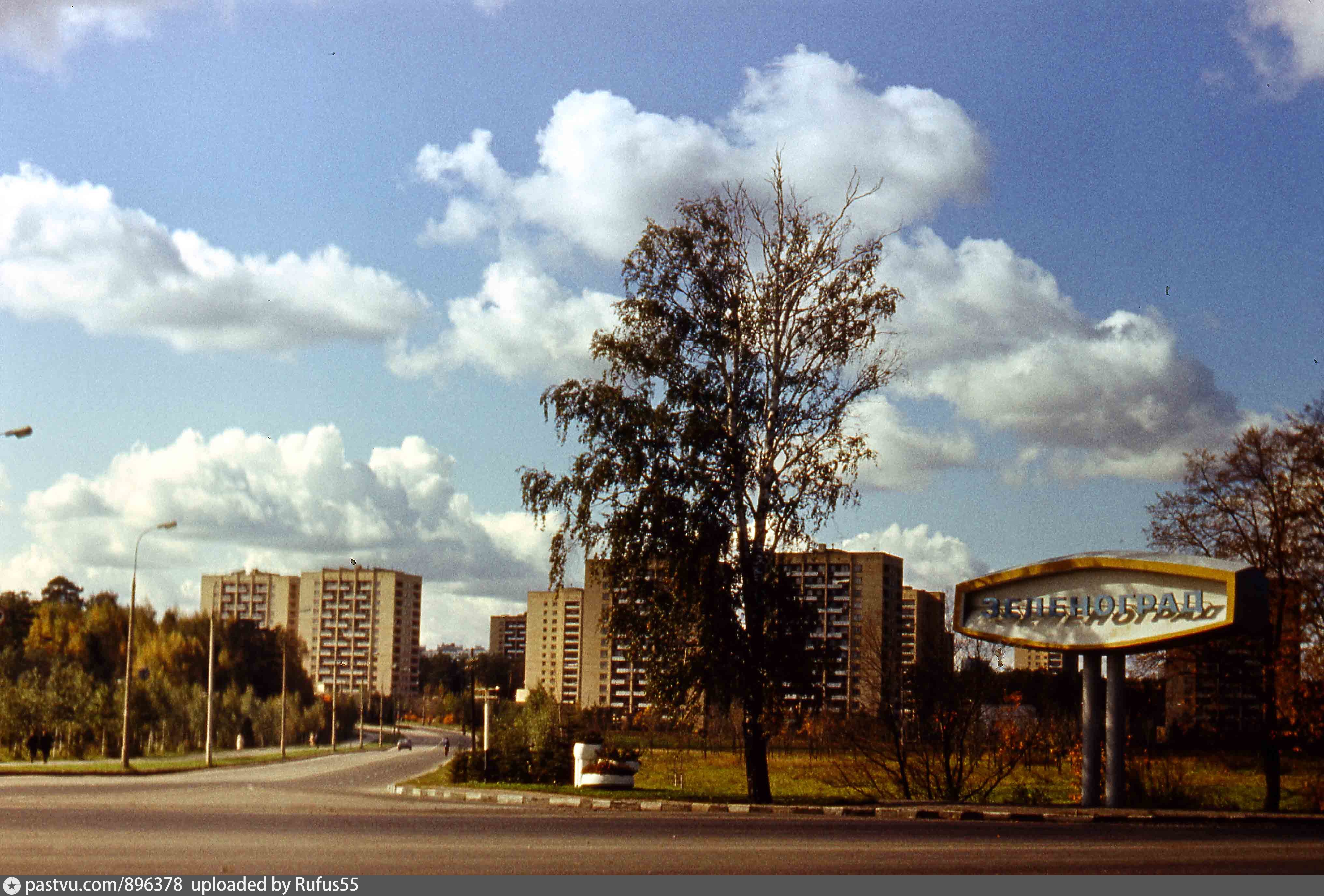 Фото старого зеленограда