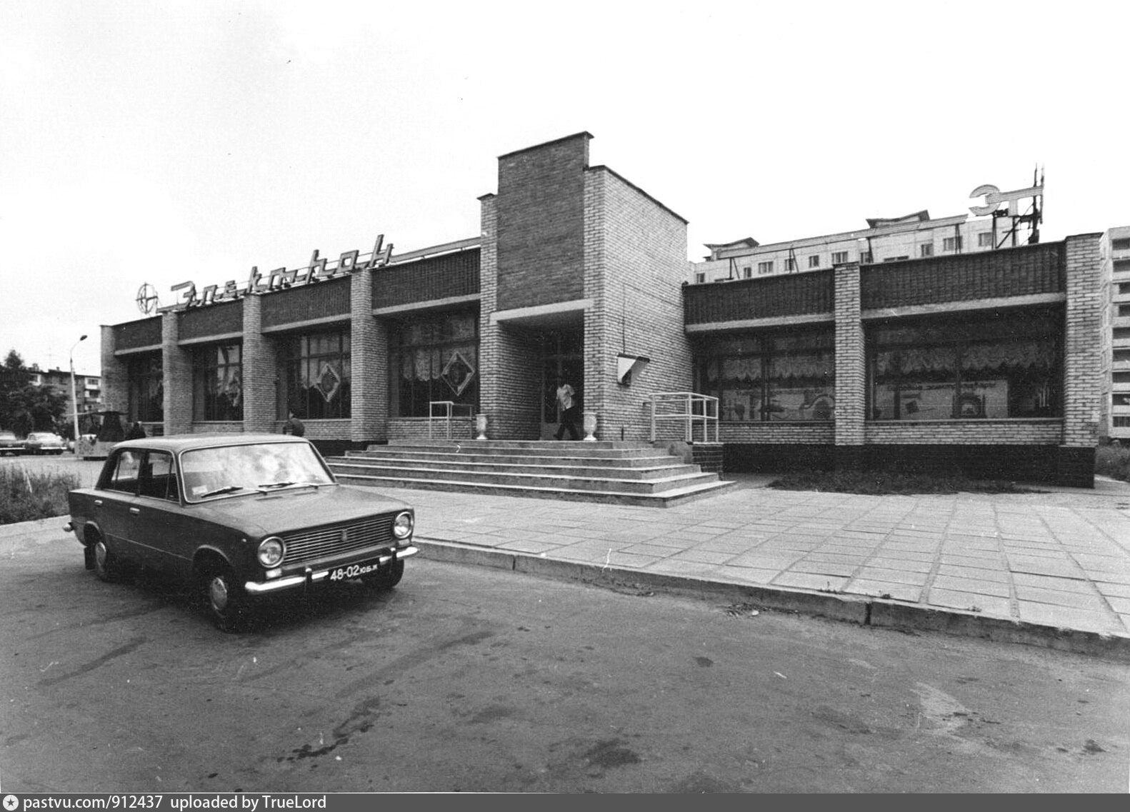 1980 год судьба. школа 459 москва 1980 год. москва 1970 год. проспект мира чебоксары 1980 года. прибельский 1980 год.