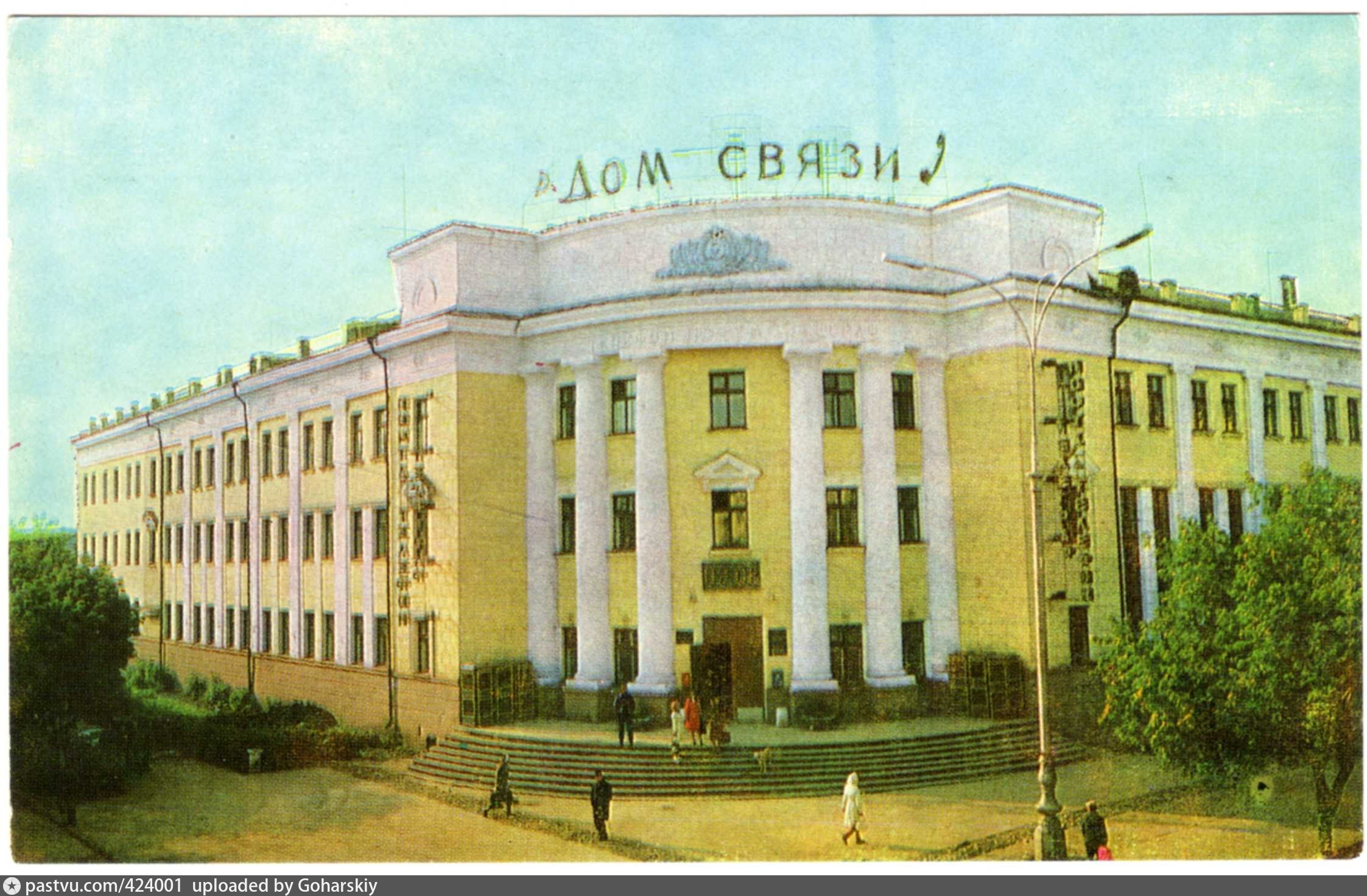 В 1970 г советский