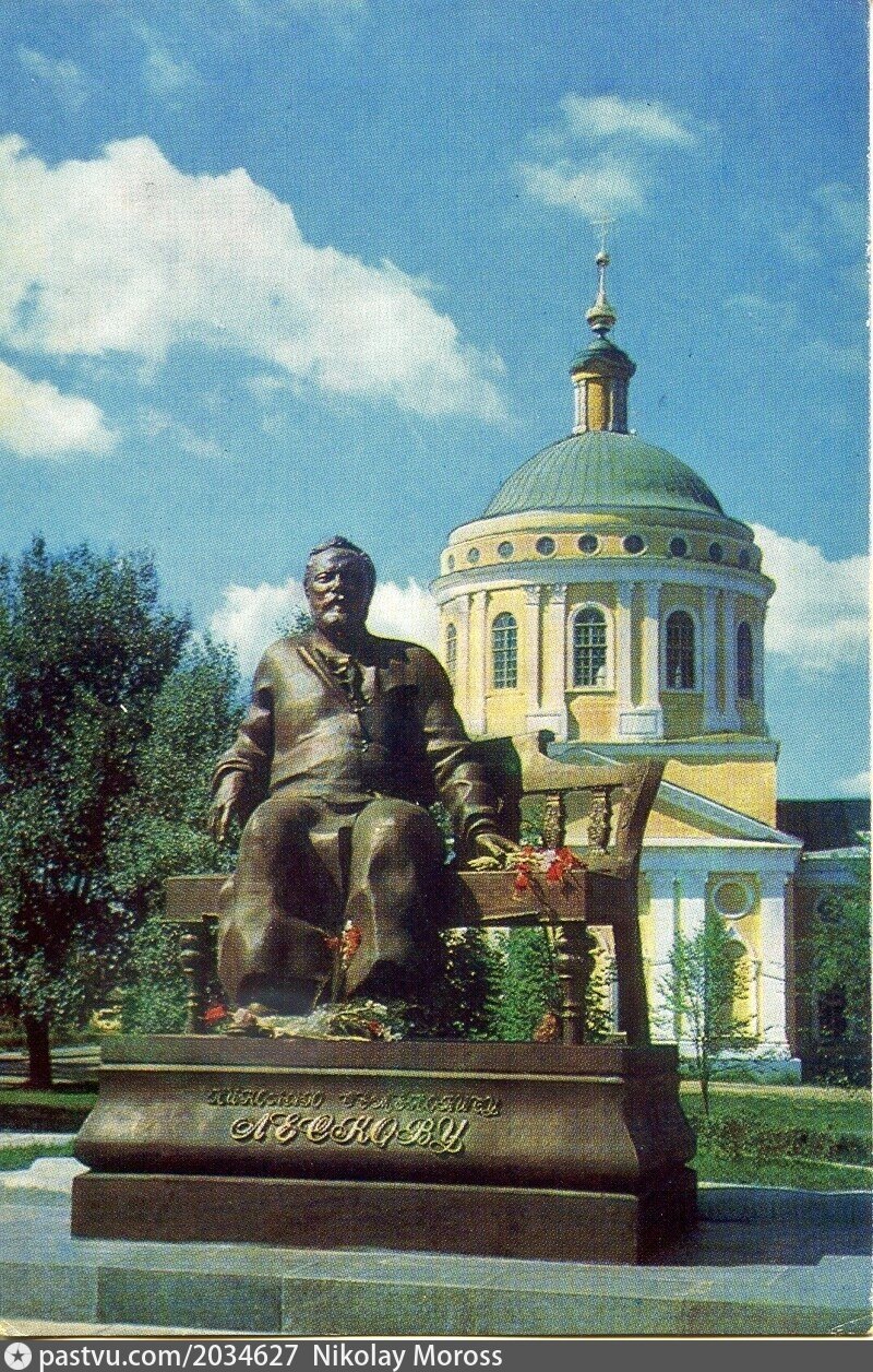 Старый город лесков. Памятник Лескову в городе Орле. Памятник Лескова скульпторов ореховых в городе Орел. Н. С. Лесков памятник скульпторы ю. г н. с Лесков. Памятник н с Лесков ю г и ю ю ореховыми.