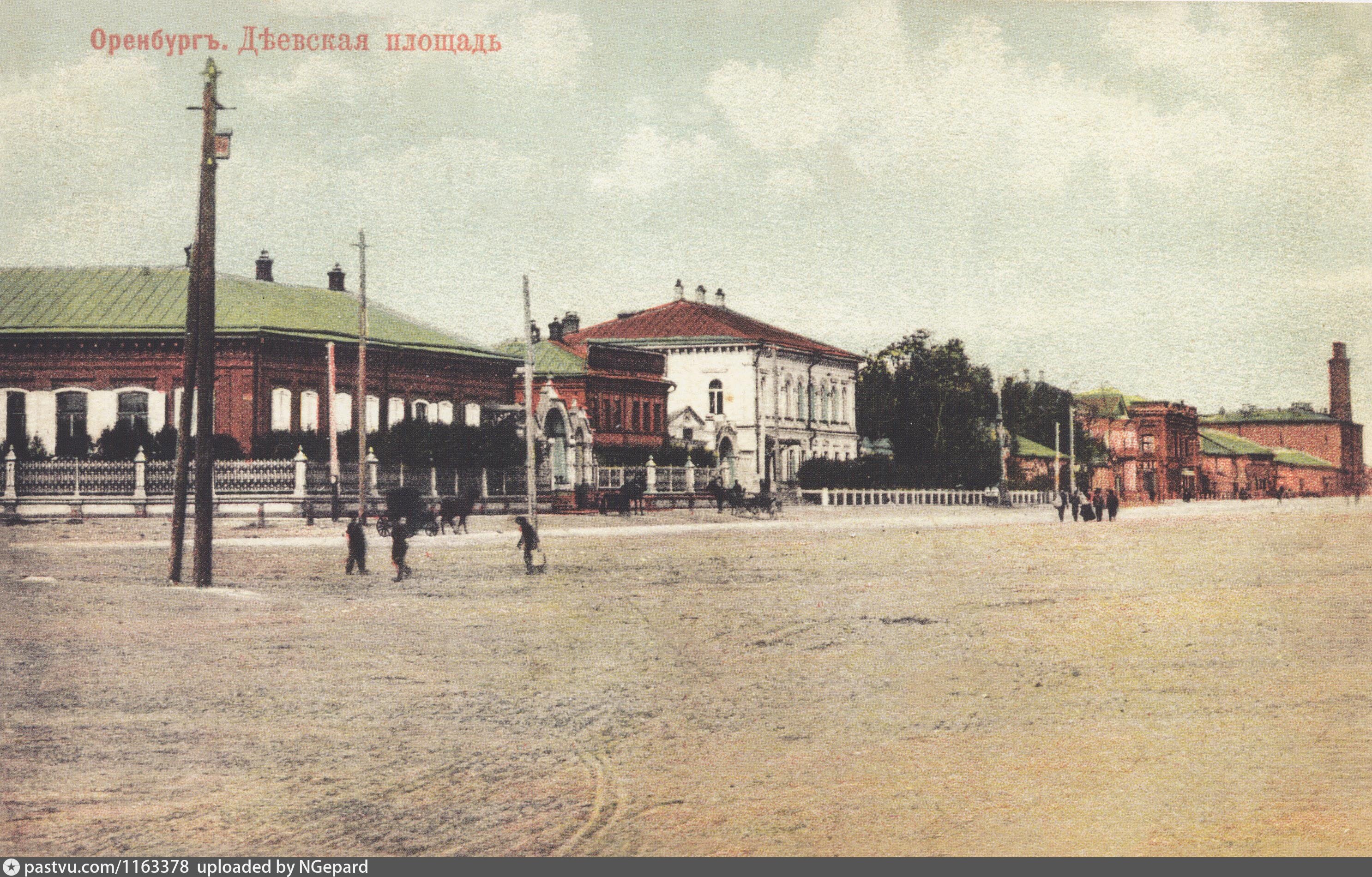 Прежнее название. Купцы Деевы в Оренбурге. Оренбург 1900. Старый Оренбург Николаевская площадь. Площадь Оренбурга 19 век.