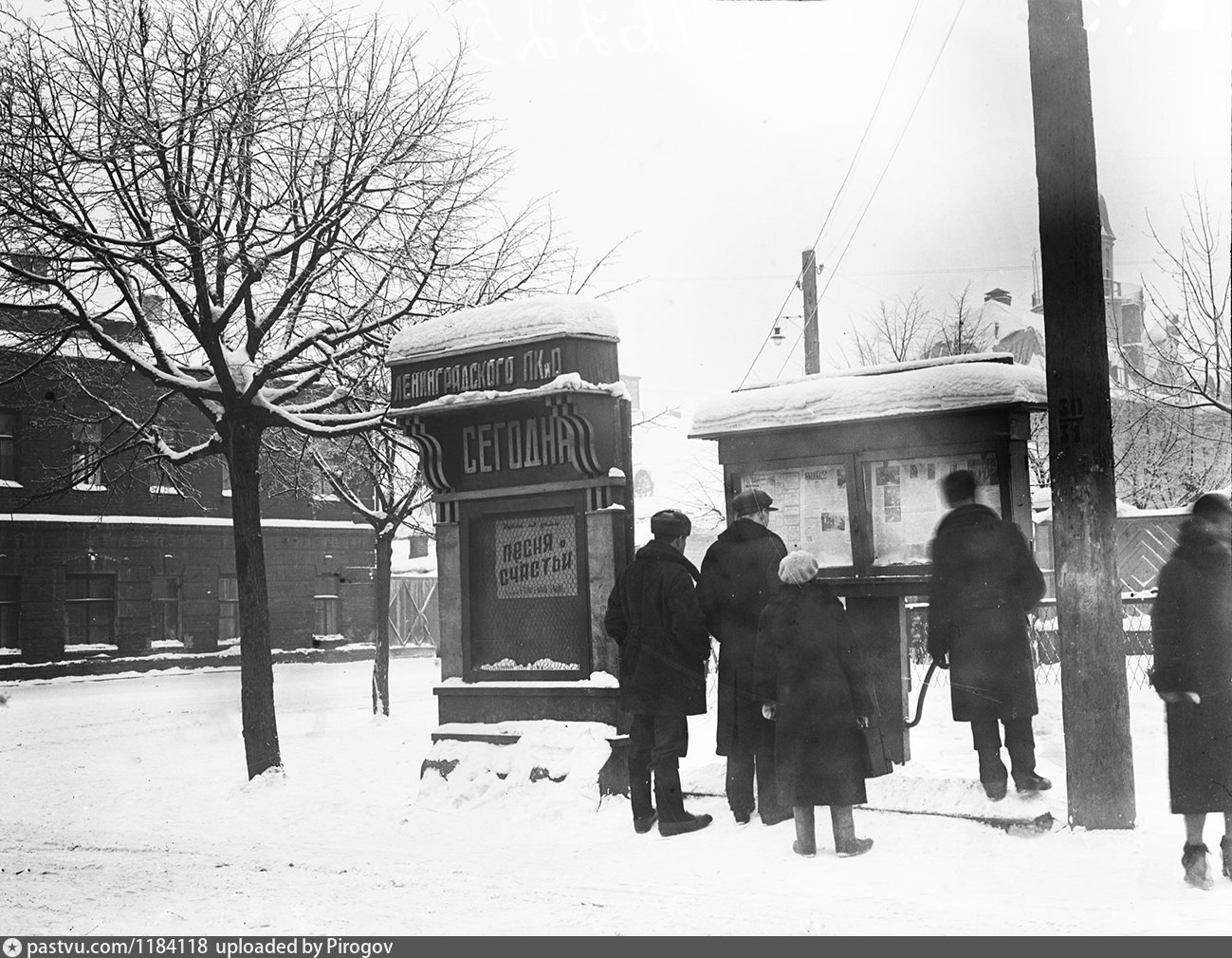 1937 год. Москва 1937. Россия 1937. Главархив Москвы СССР. 1937 Год СССР.