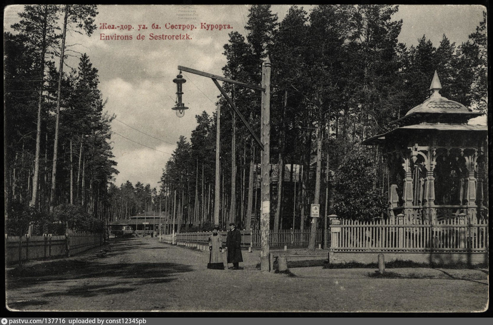 Сестрорецкий курорт старые фотографии