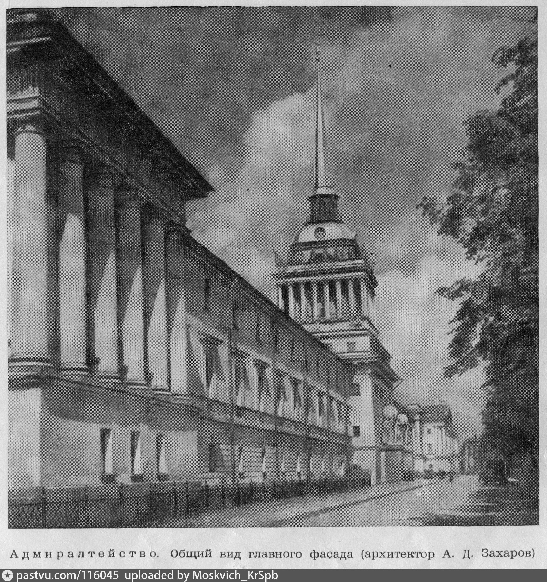 Здание Адмиралтейства Захаров 19 век