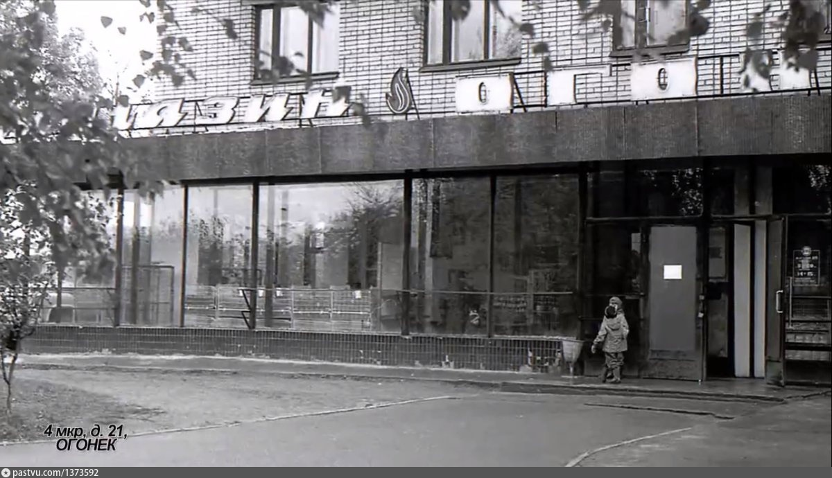 Новгороде 1990. Магазин огонек Тихвин. Магазин огонёк Старая Тюмень 1990 год. Огонек город Тихвин.