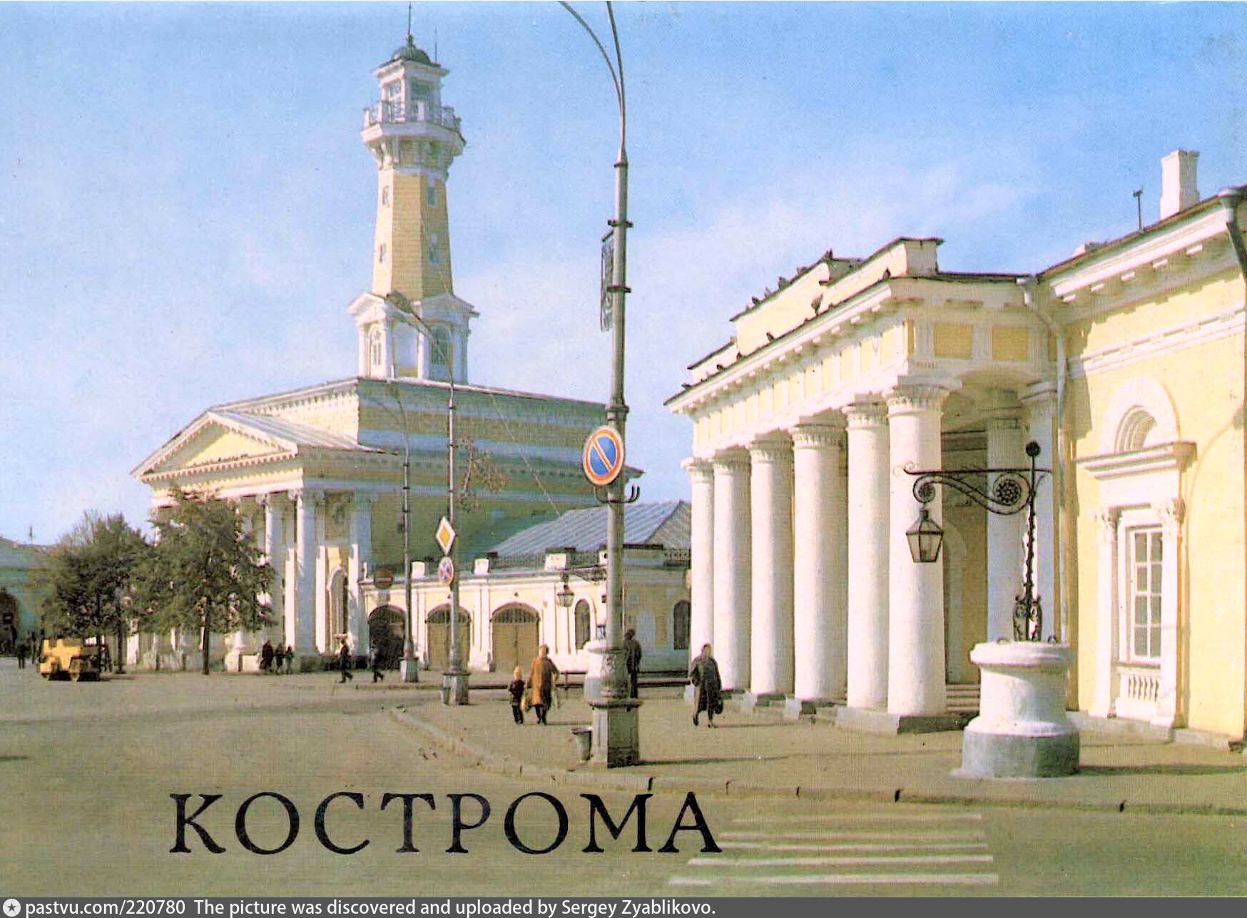 Почтовая кострома. Кострома СССР. Кострома открытки. Открытки с городами СССР Кострома. Кострома Старая открытки.