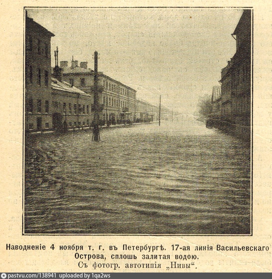 На васильевский остров я приду. Наводнение в Санкт-Петербурге 1924. Наводнение в Петербурге в 19 веке. Наводнение в Питере 1824. Потоп в Санкт-Петербурге 1824 года.