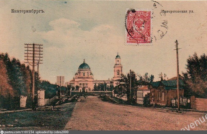 Екатеринбург 1900 год фото