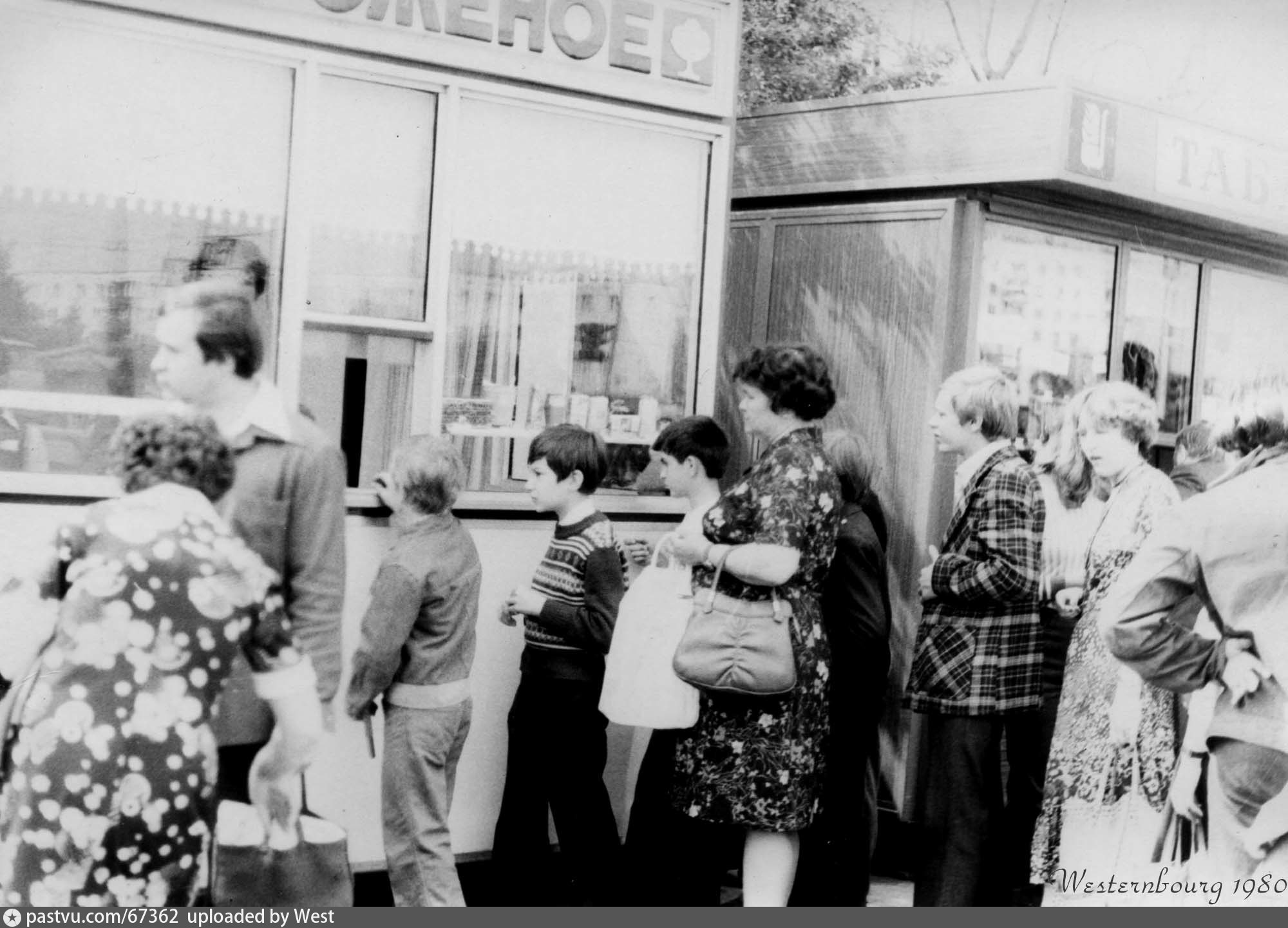 11 апреля 1980 года. Кафе мороженое в Иваново в 1980 году. Очереди в СССР 1980. Советская очередь в универмаге. Очередь за мороженым в СССР.