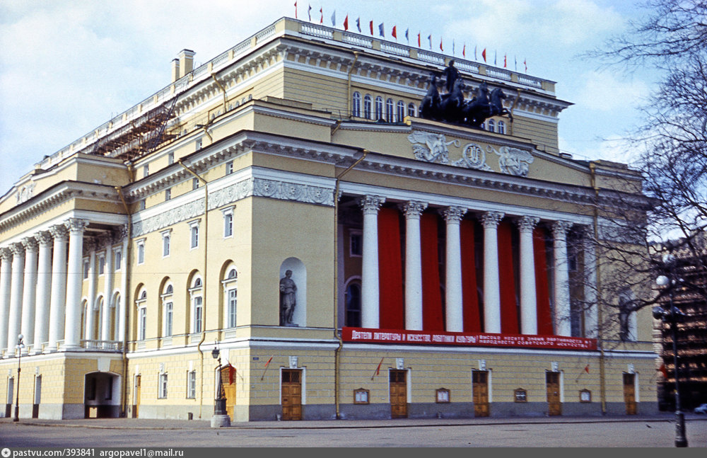 Театр пушкина москва. Академический театр драмы имени Пушкина. Академический театр драмы 1756 г. Московский Академический драматический театр Архитектор. Ленинградский государственный Академический театр драмы.