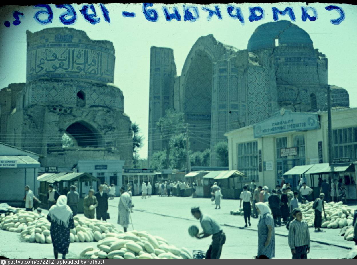 Сиябский рынок Самарканд