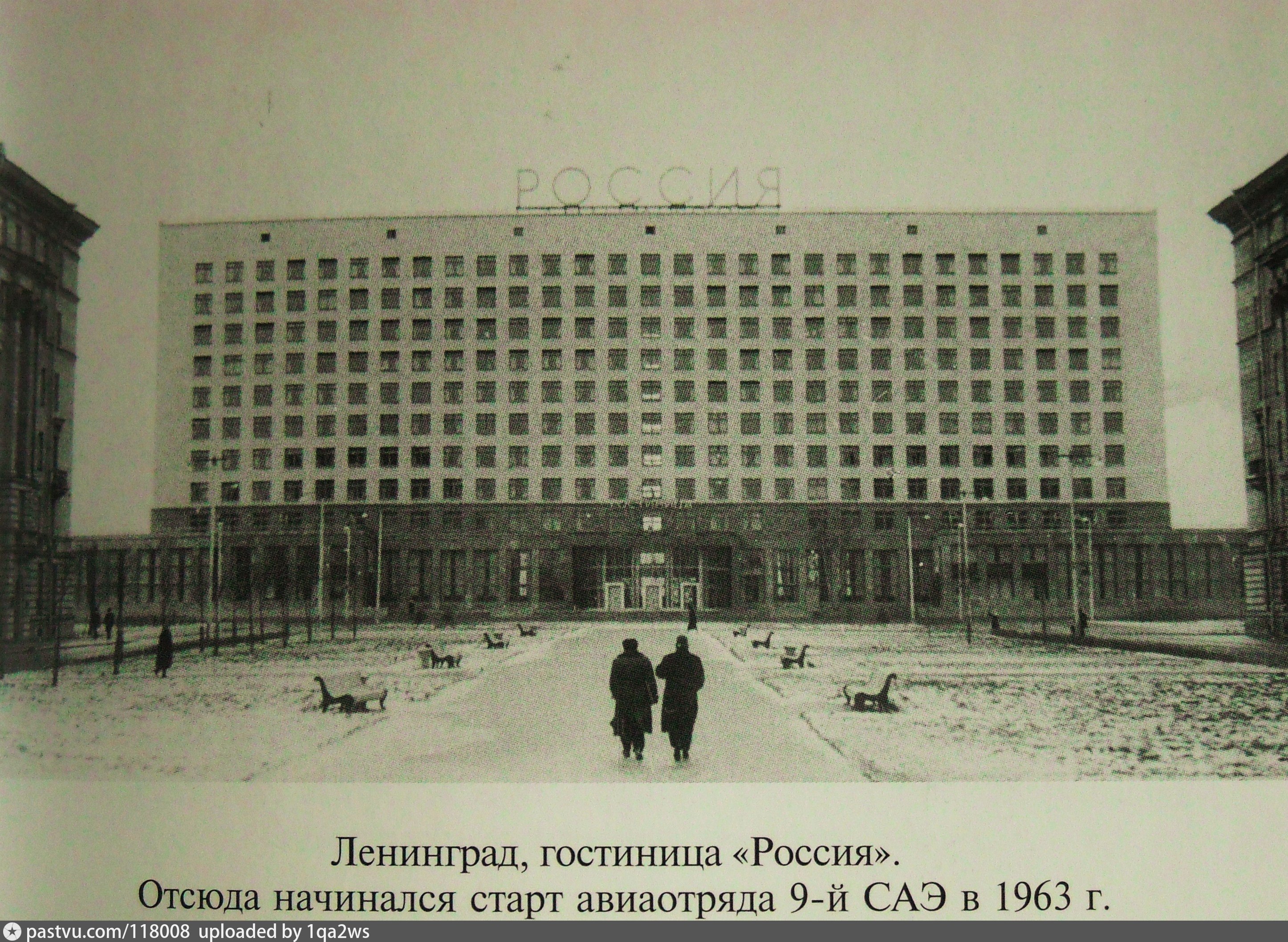 гостиница русь петербург