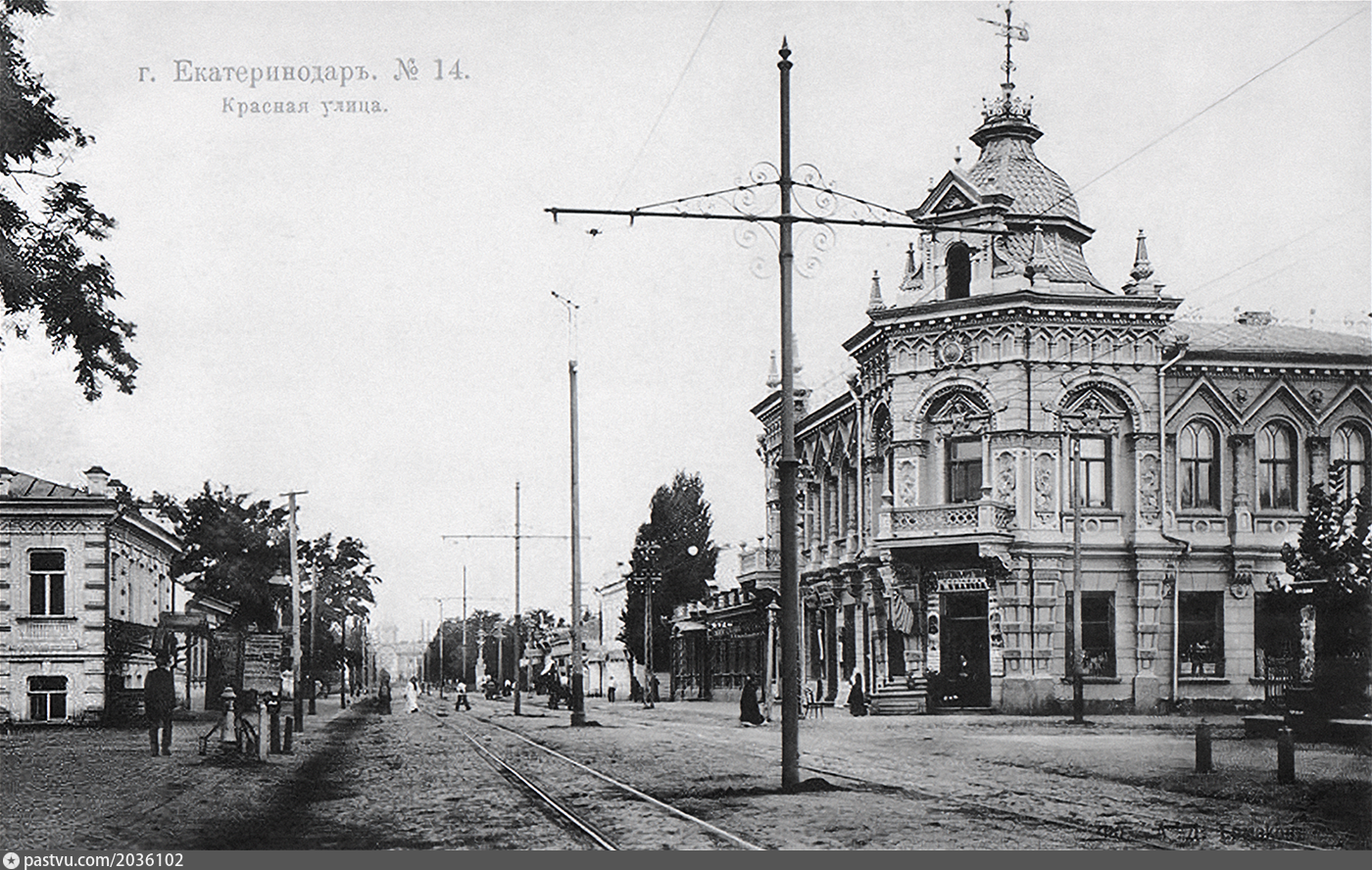 Фото Довоенный Краснодара