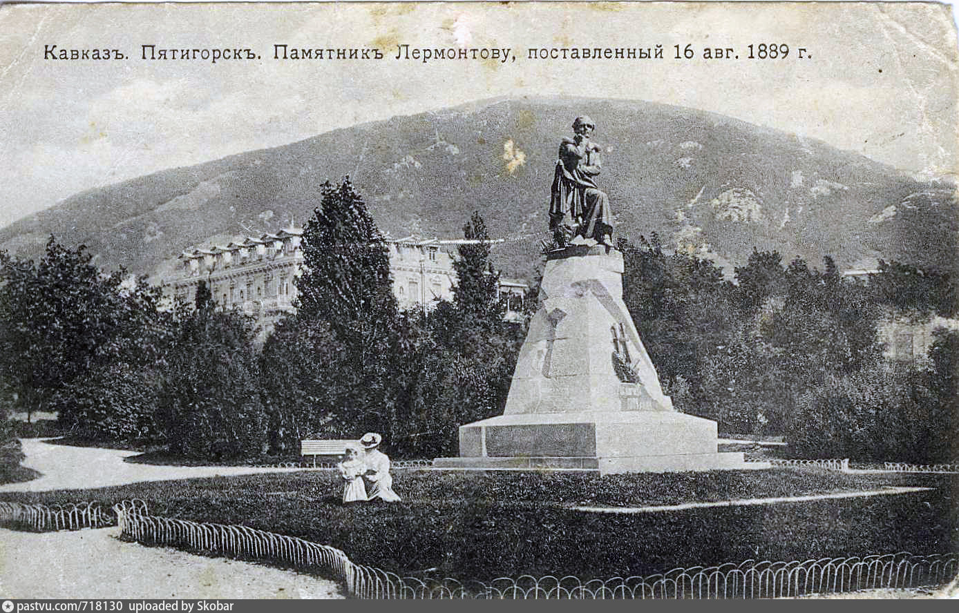 Памятник Лермонтову в Пятигорске, 1889 год