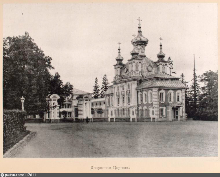 Церковь в Михайловке Петергоф