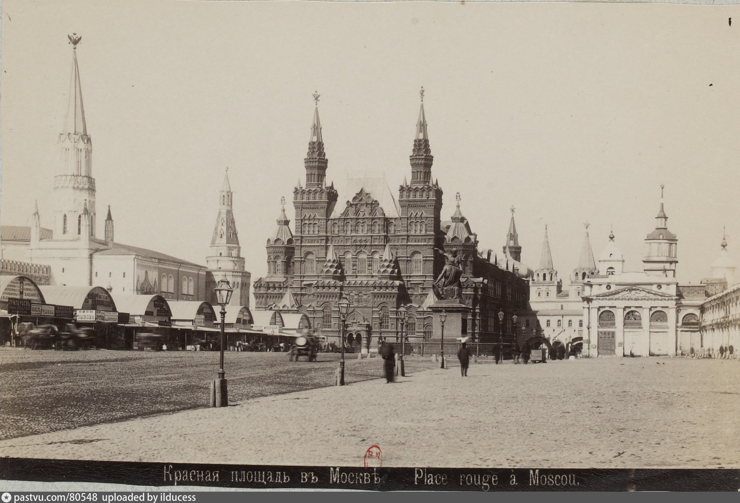 Москва 1887 год