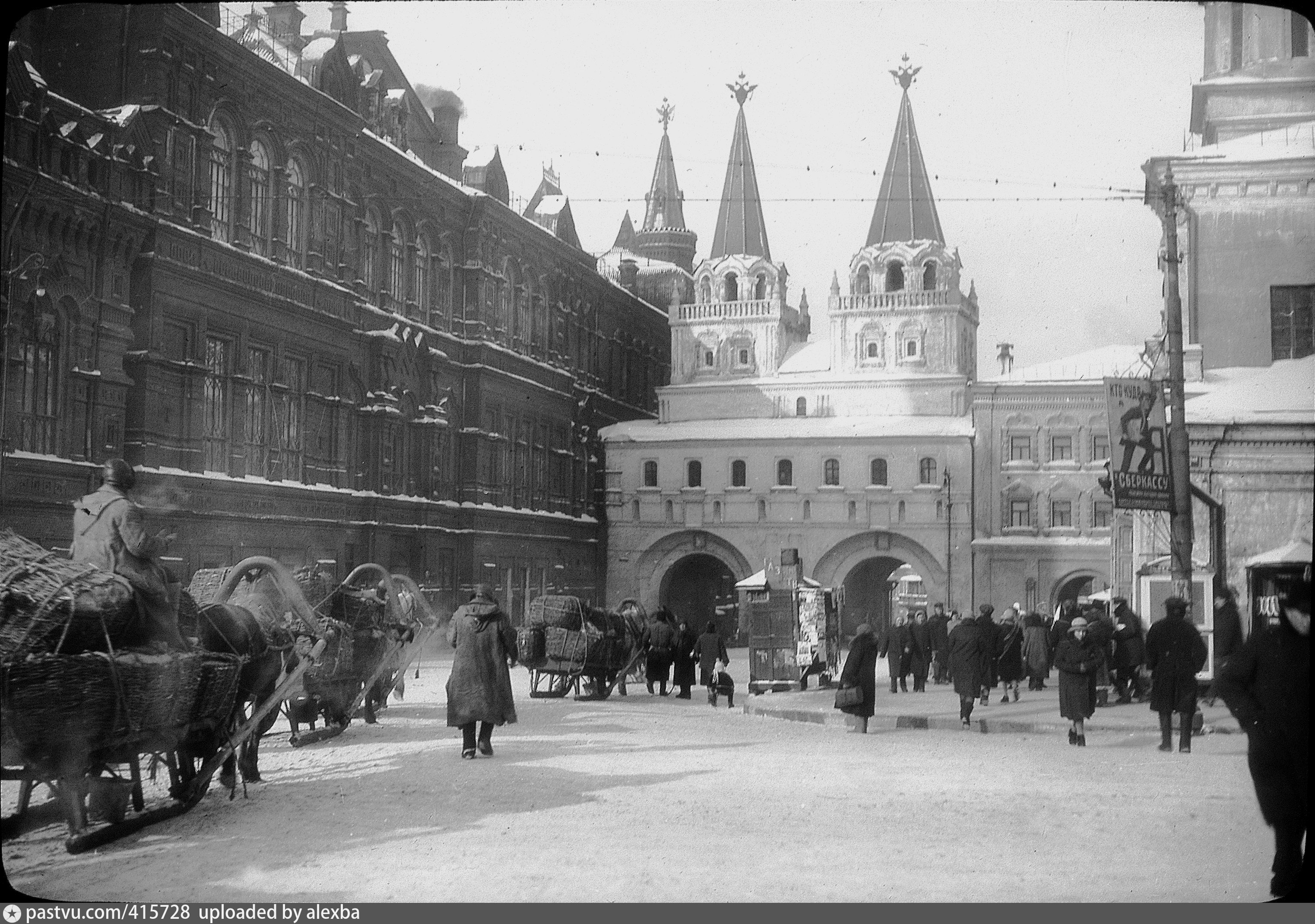 1929 год был назван годом. Иверские ворота в Москве. Москва Кремль 1929г. Москва 1929. Москва 1929 год.