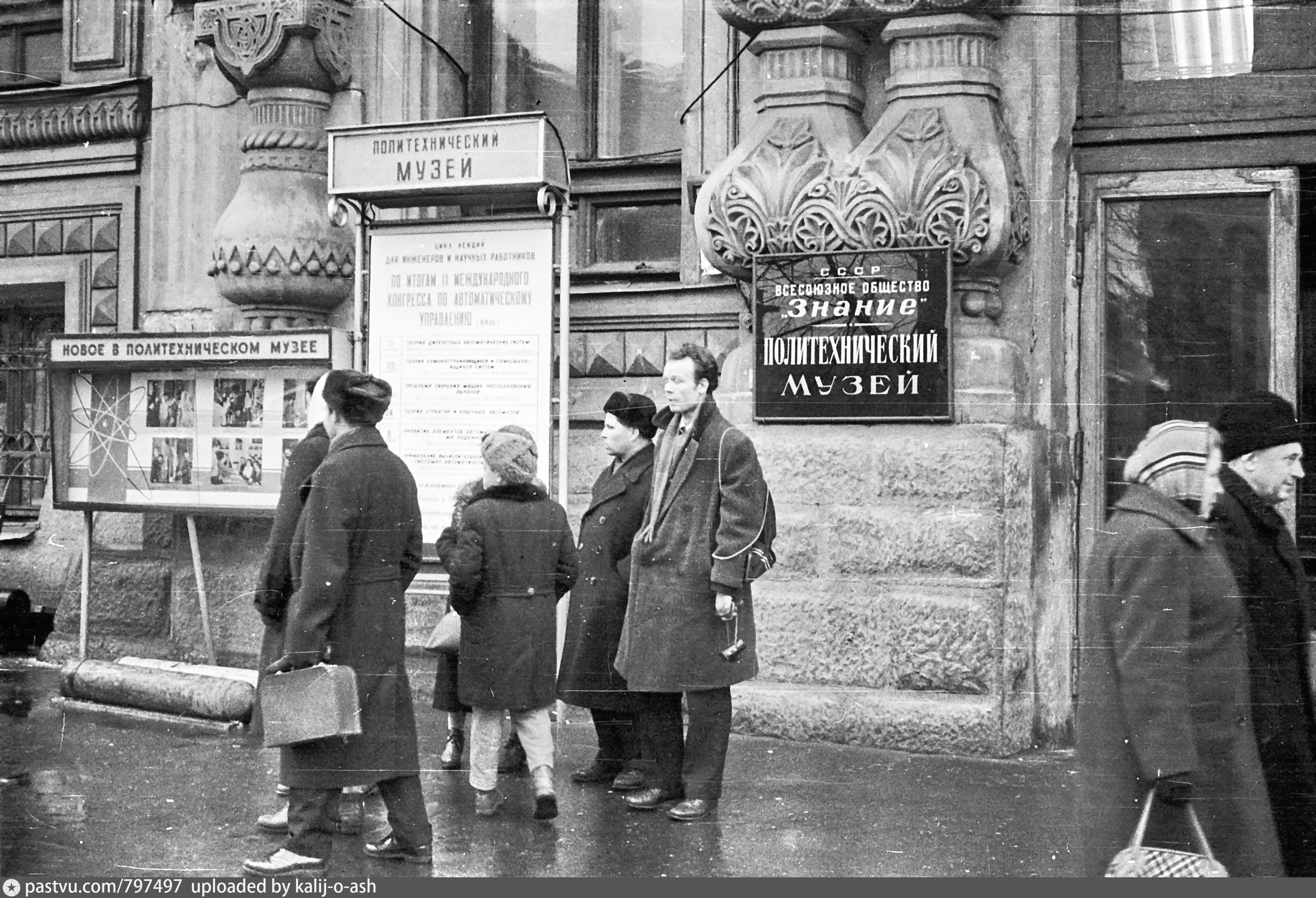 политехнический музей москва старые