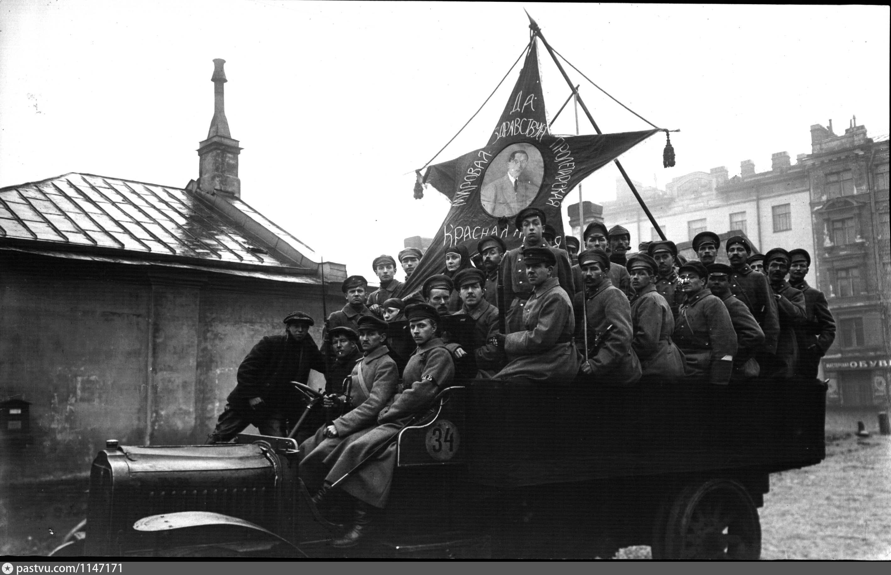 Годовщина Октябрьской революции 1918