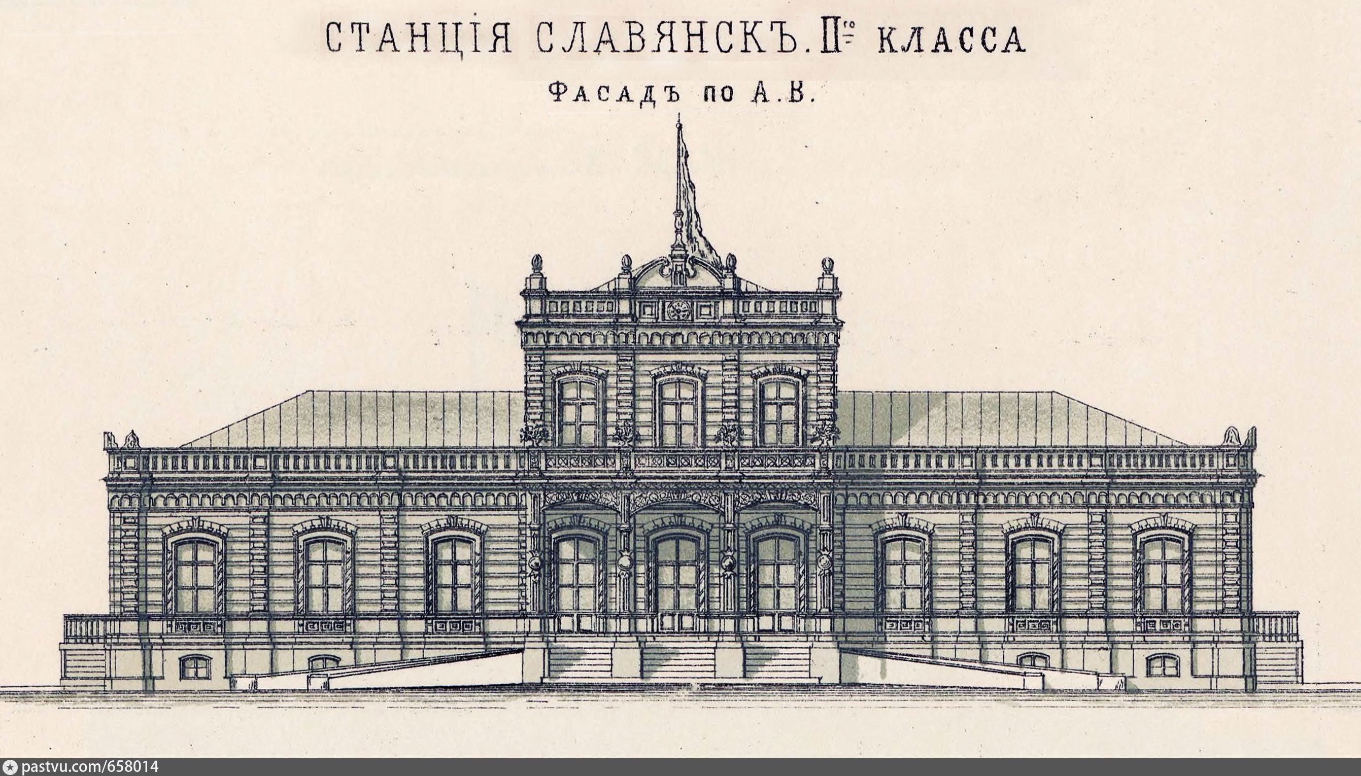 Вокзал славянск
